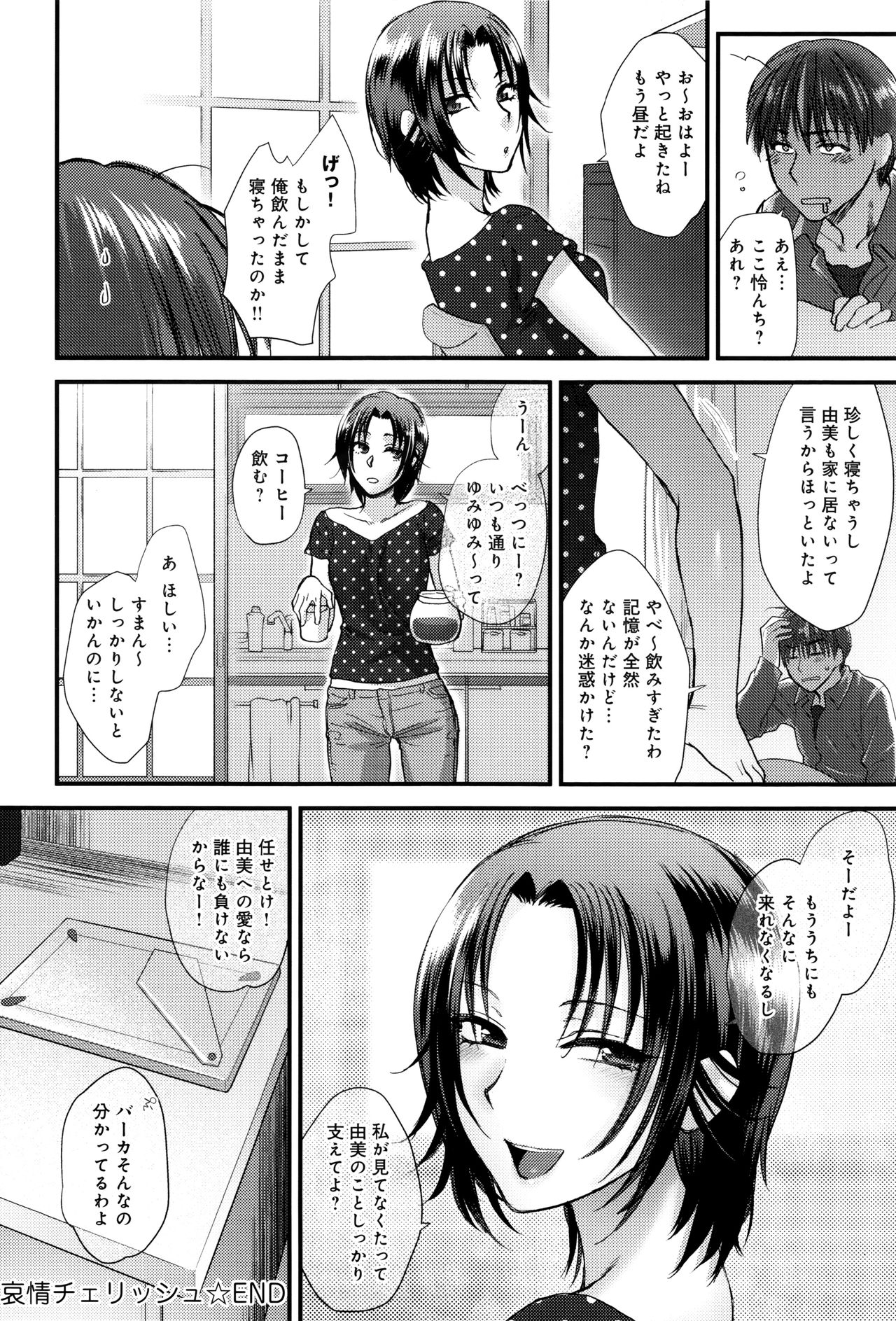 [消火器] やわらかな体温
