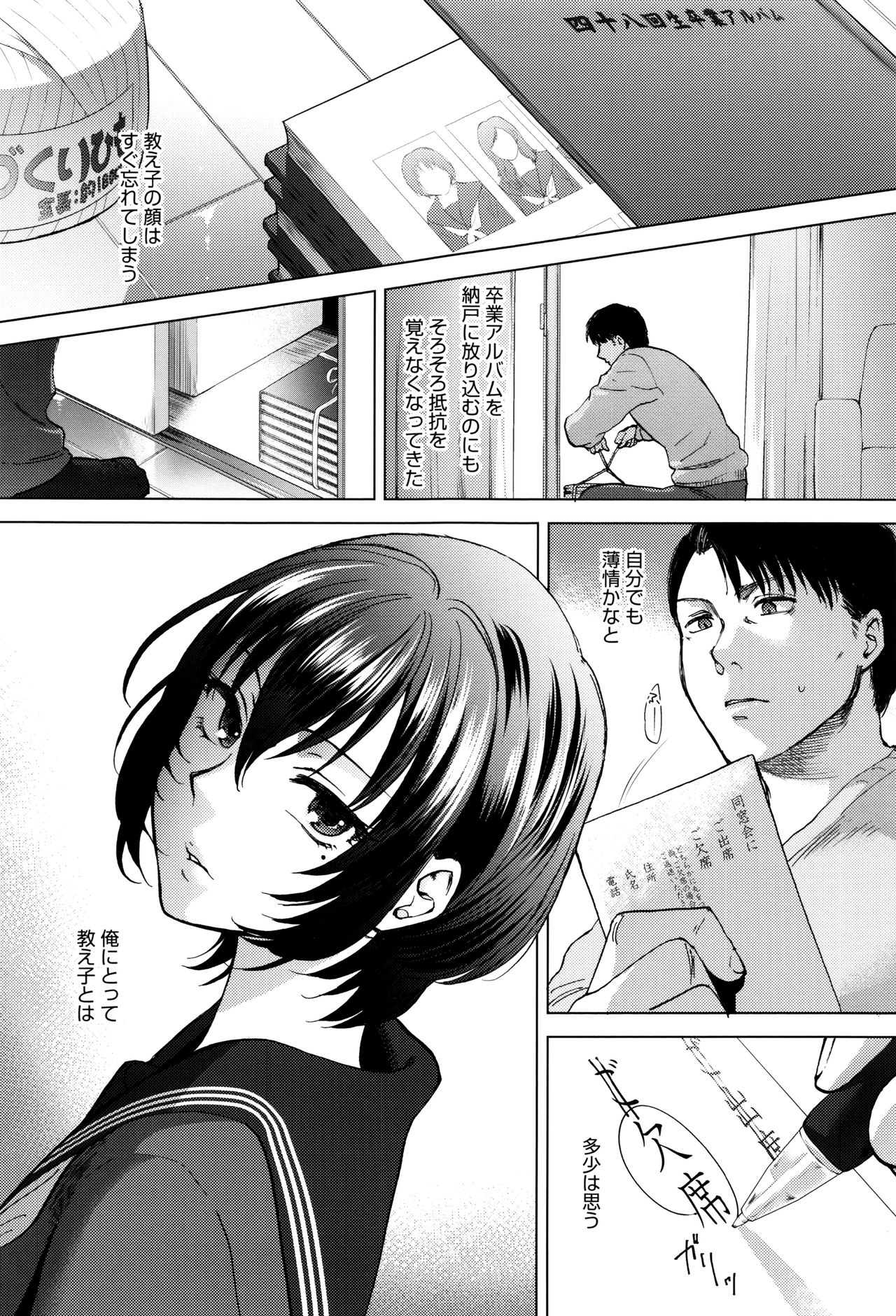 [消火器] やわらかな体温