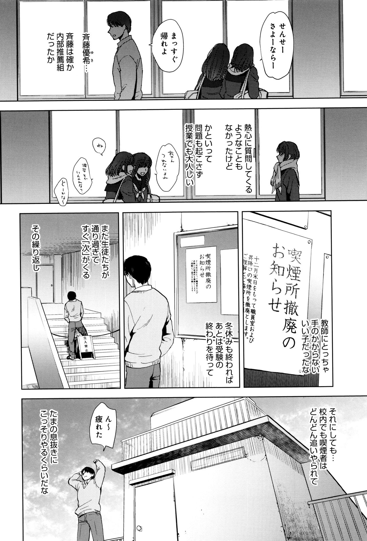 [消火器] やわらかな体温