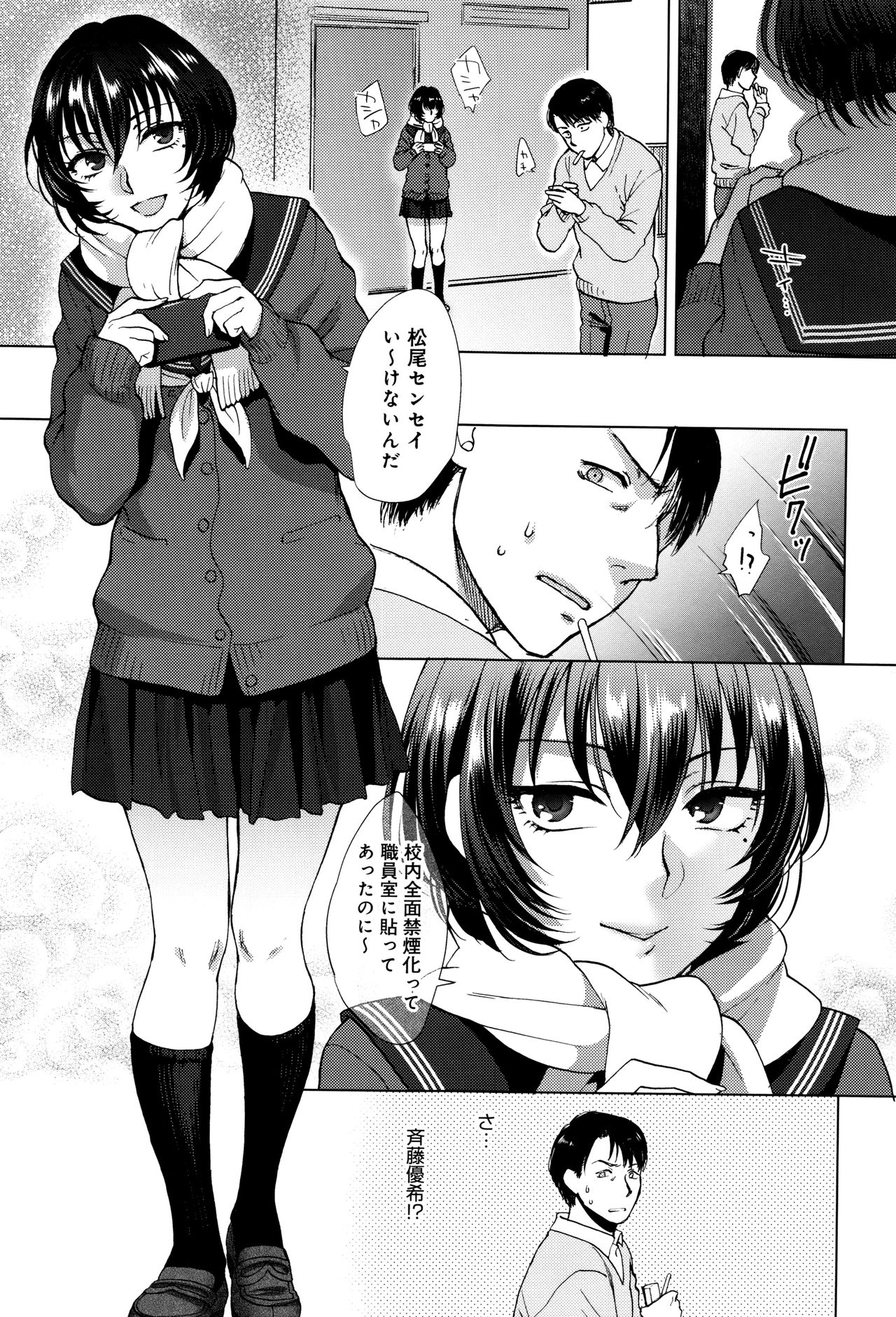 [消火器] やわらかな体温