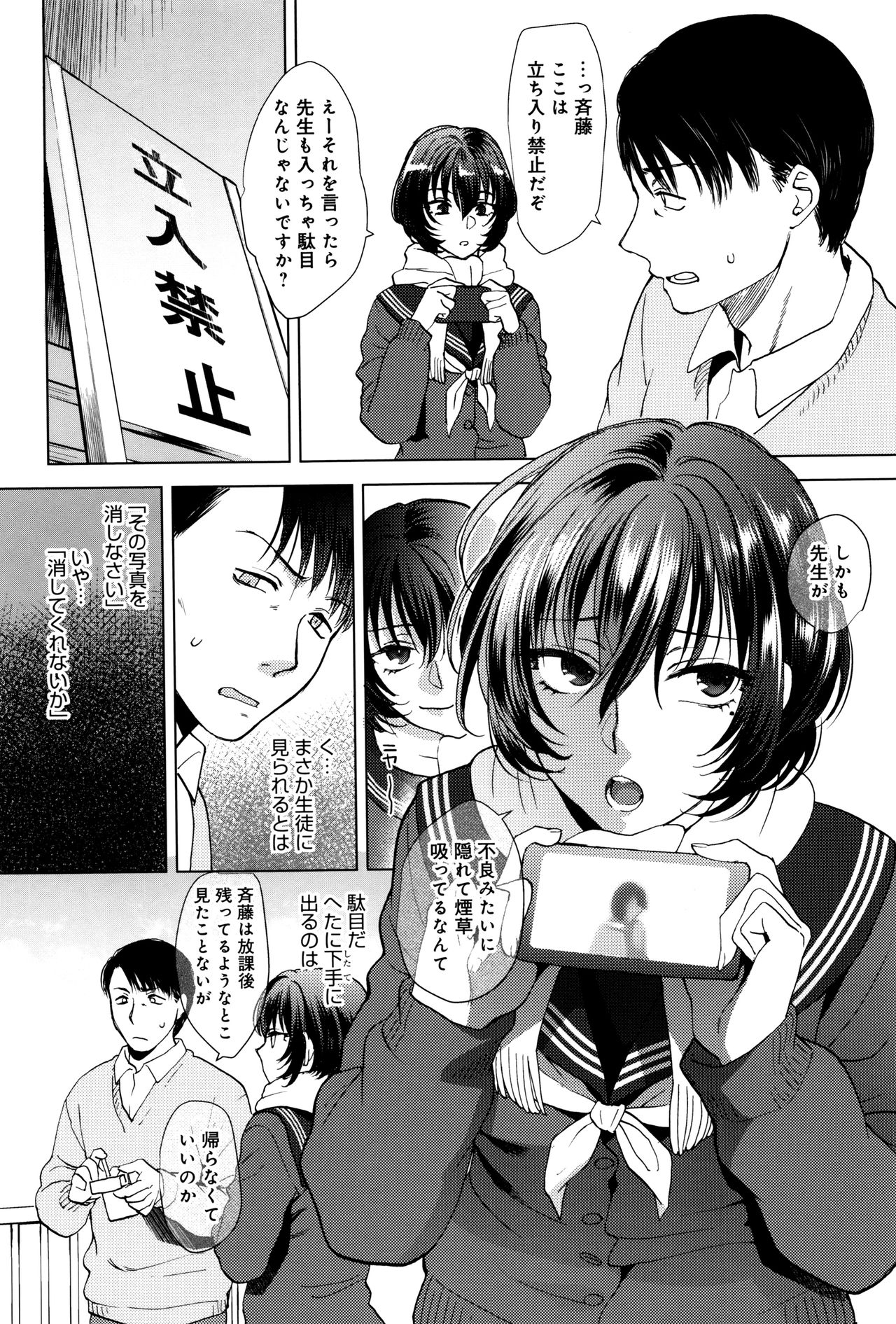 [消火器] やわらかな体温