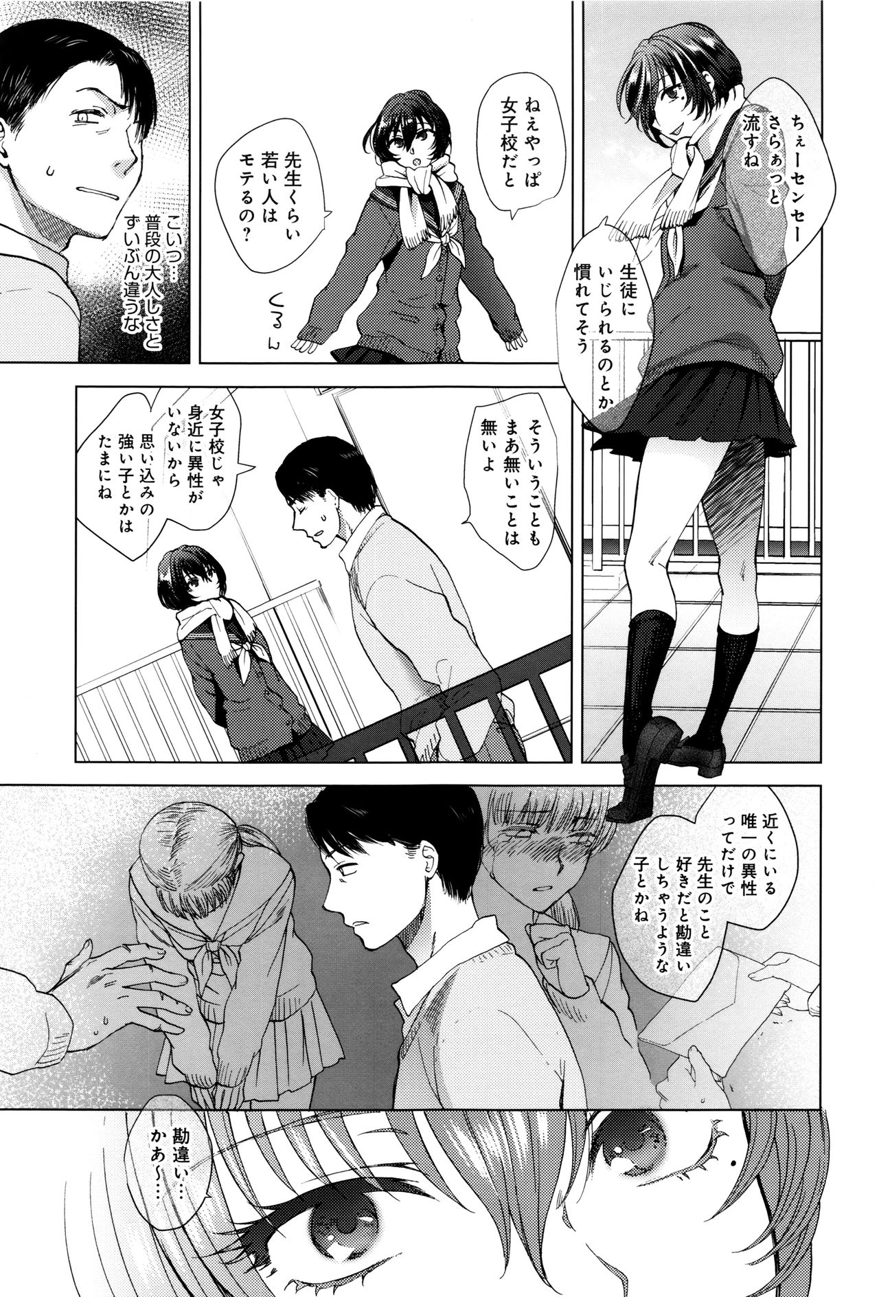 [消火器] やわらかな体温