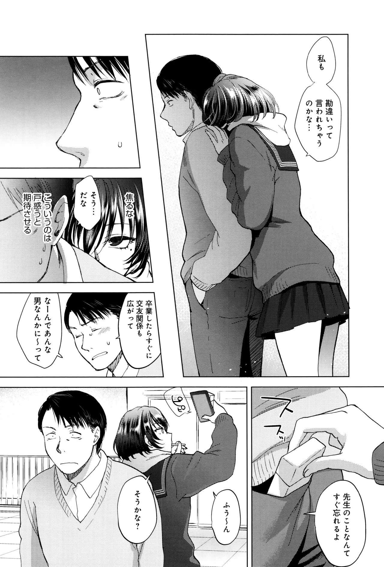 [消火器] やわらかな体温