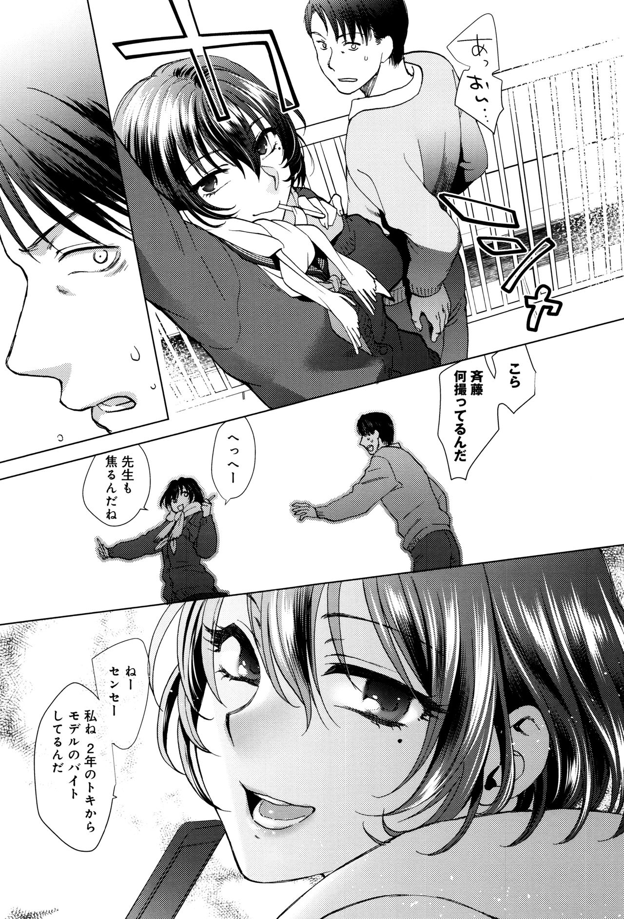 [消火器] やわらかな体温