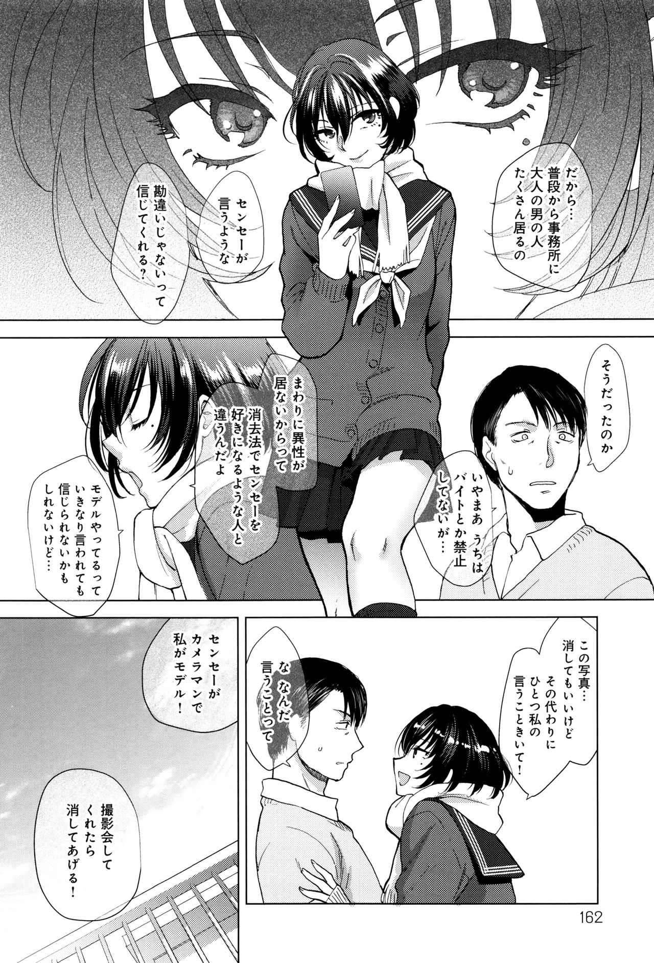 [消火器] やわらかな体温