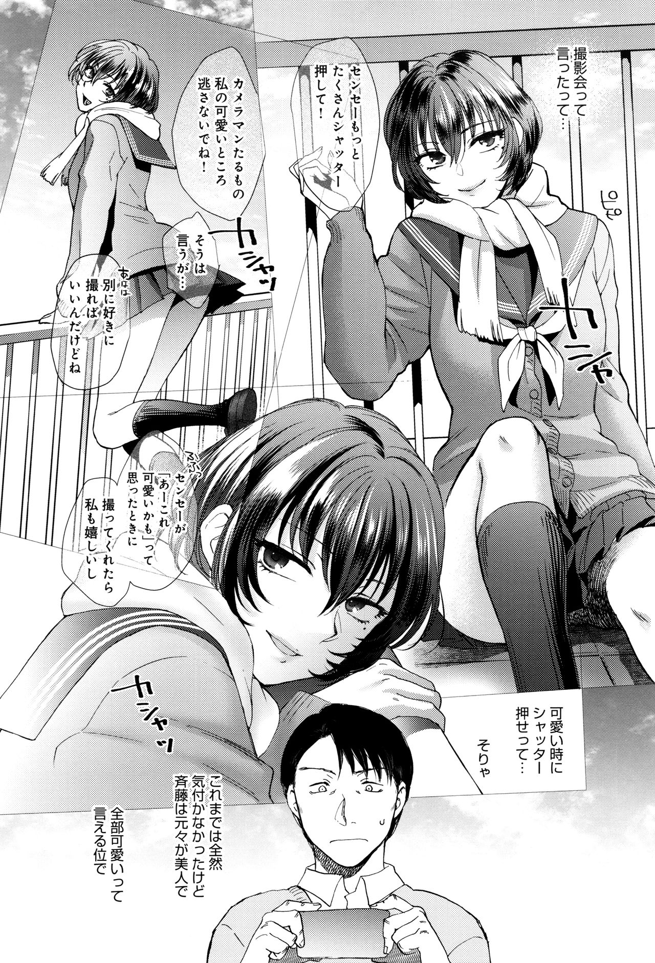 [消火器] やわらかな体温