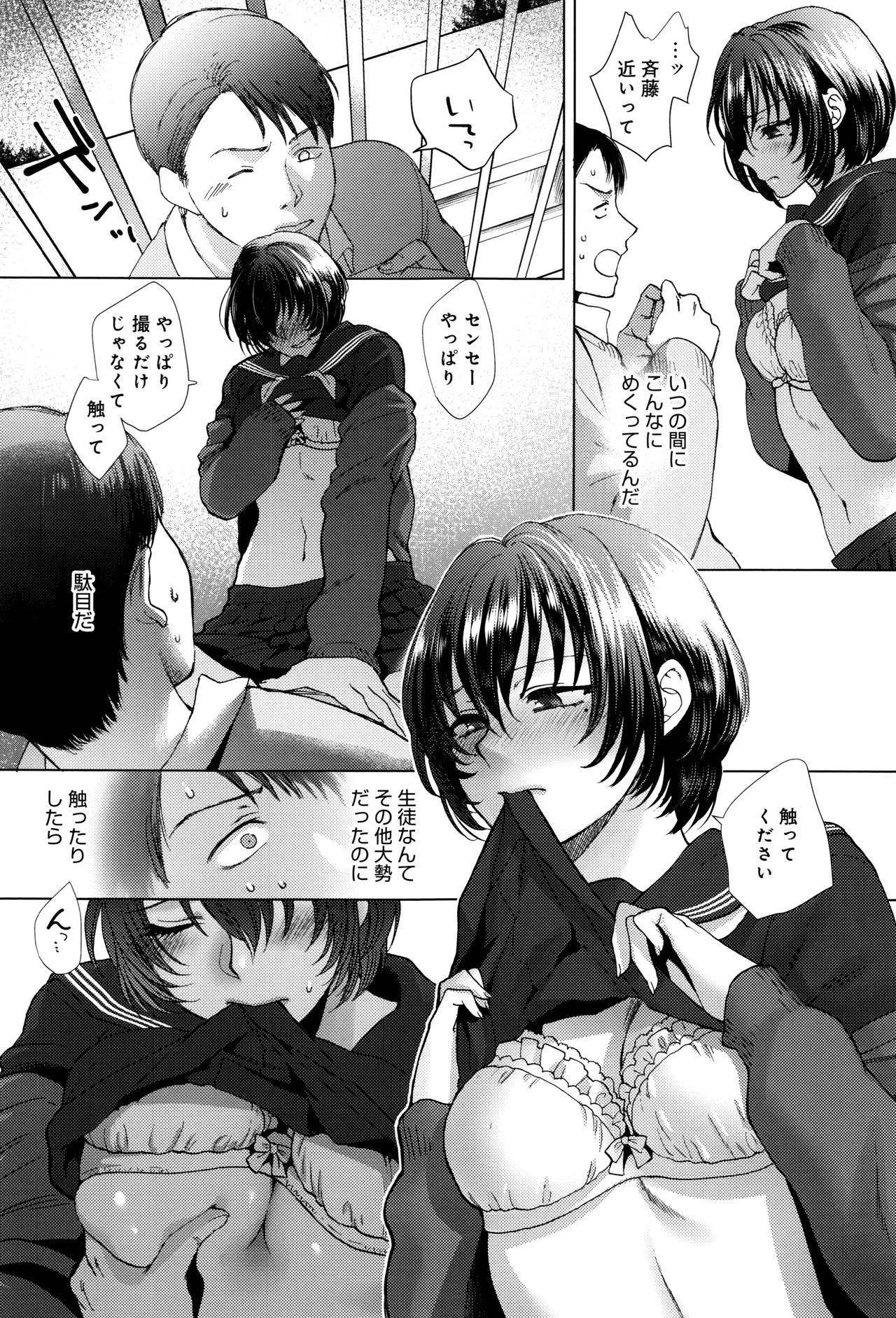 [消火器] やわらかな体温