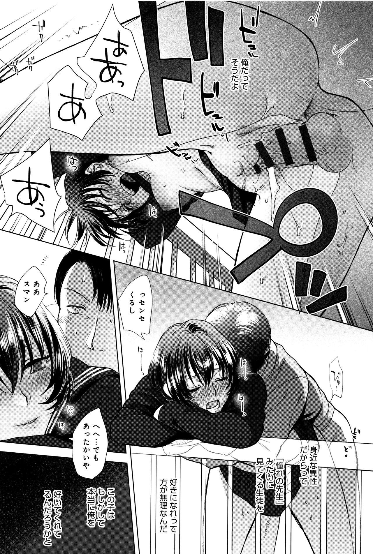 [消火器] やわらかな体温