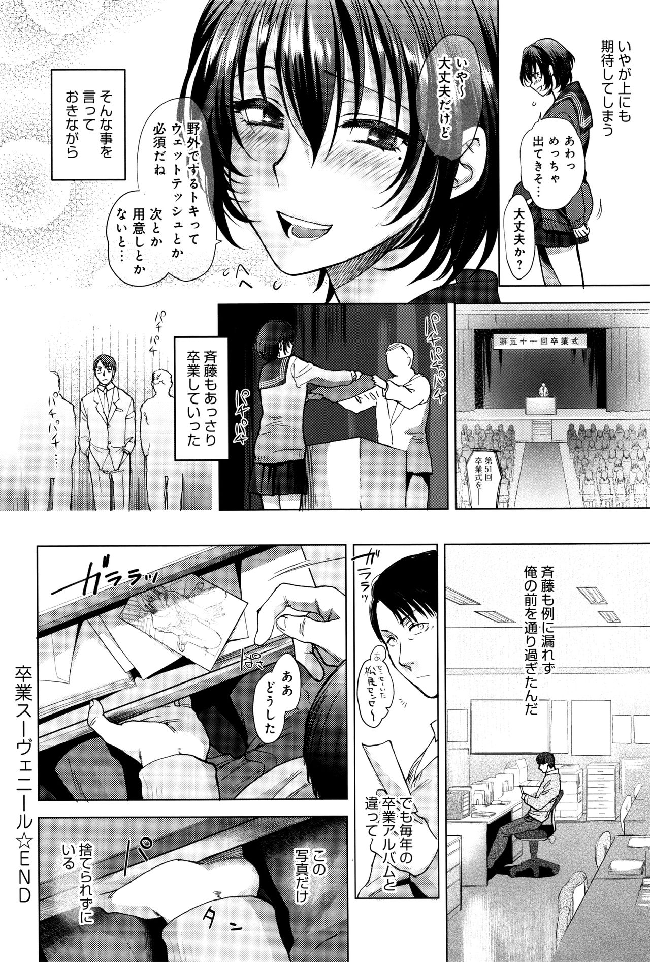 [消火器] やわらかな体温
