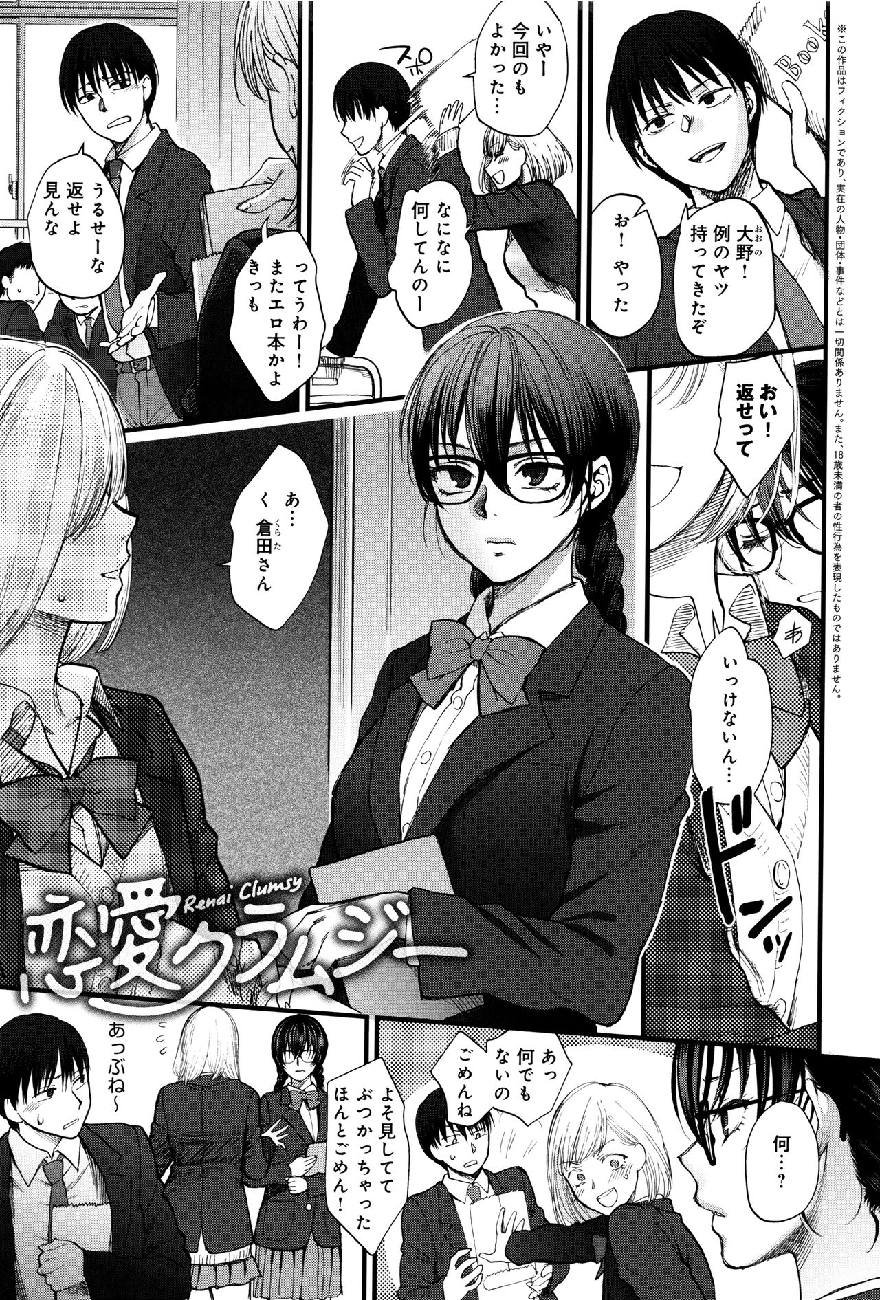 [消火器] やわらかな体温
