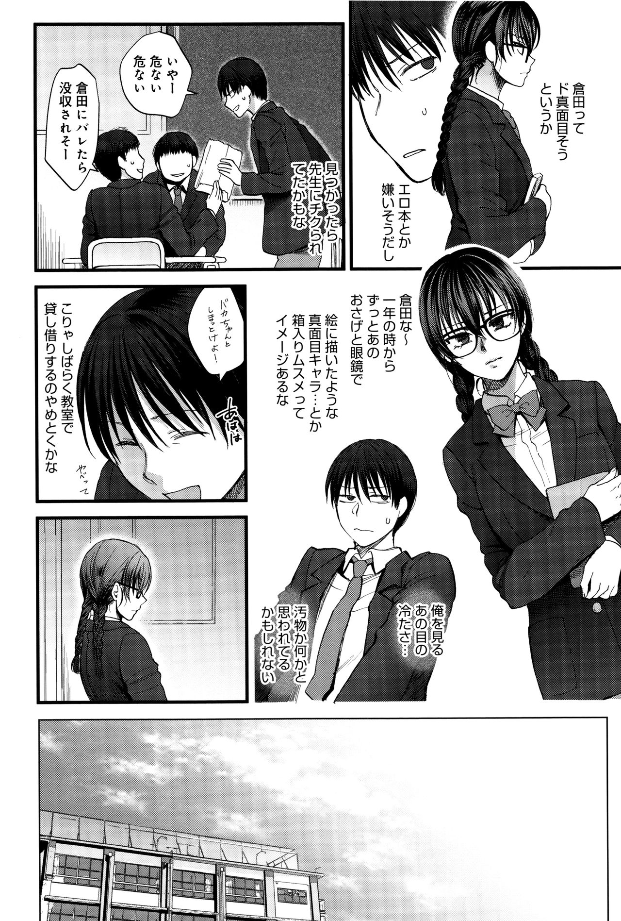 [消火器] やわらかな体温