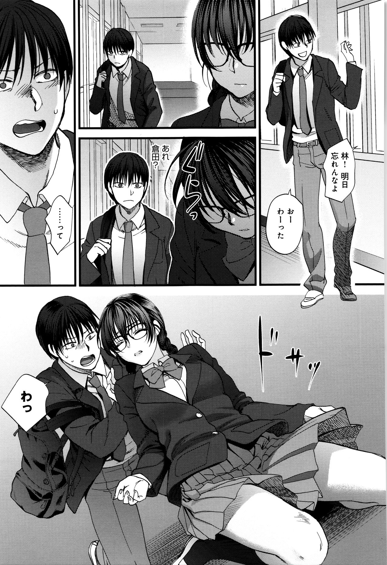 [消火器] やわらかな体温