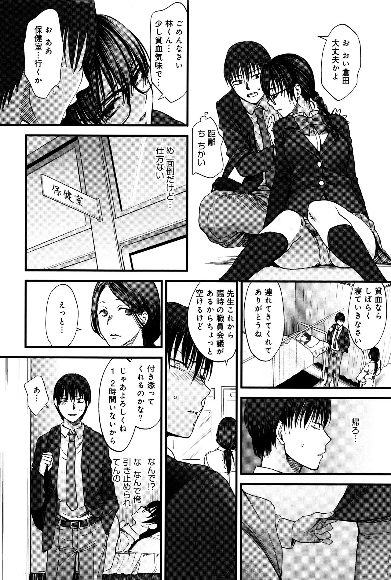 [消火器] やわらかな体温