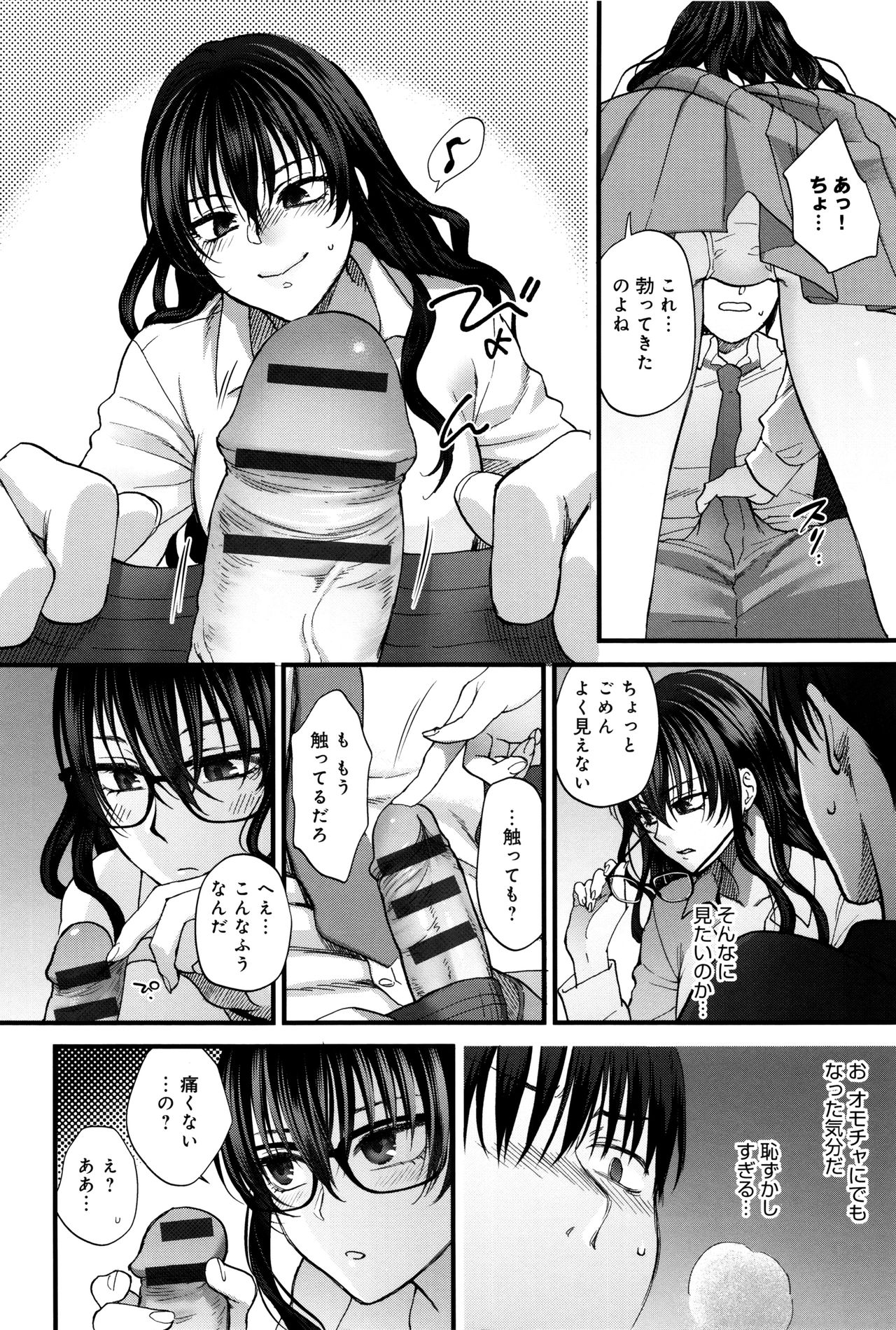 [消火器] やわらかな体温