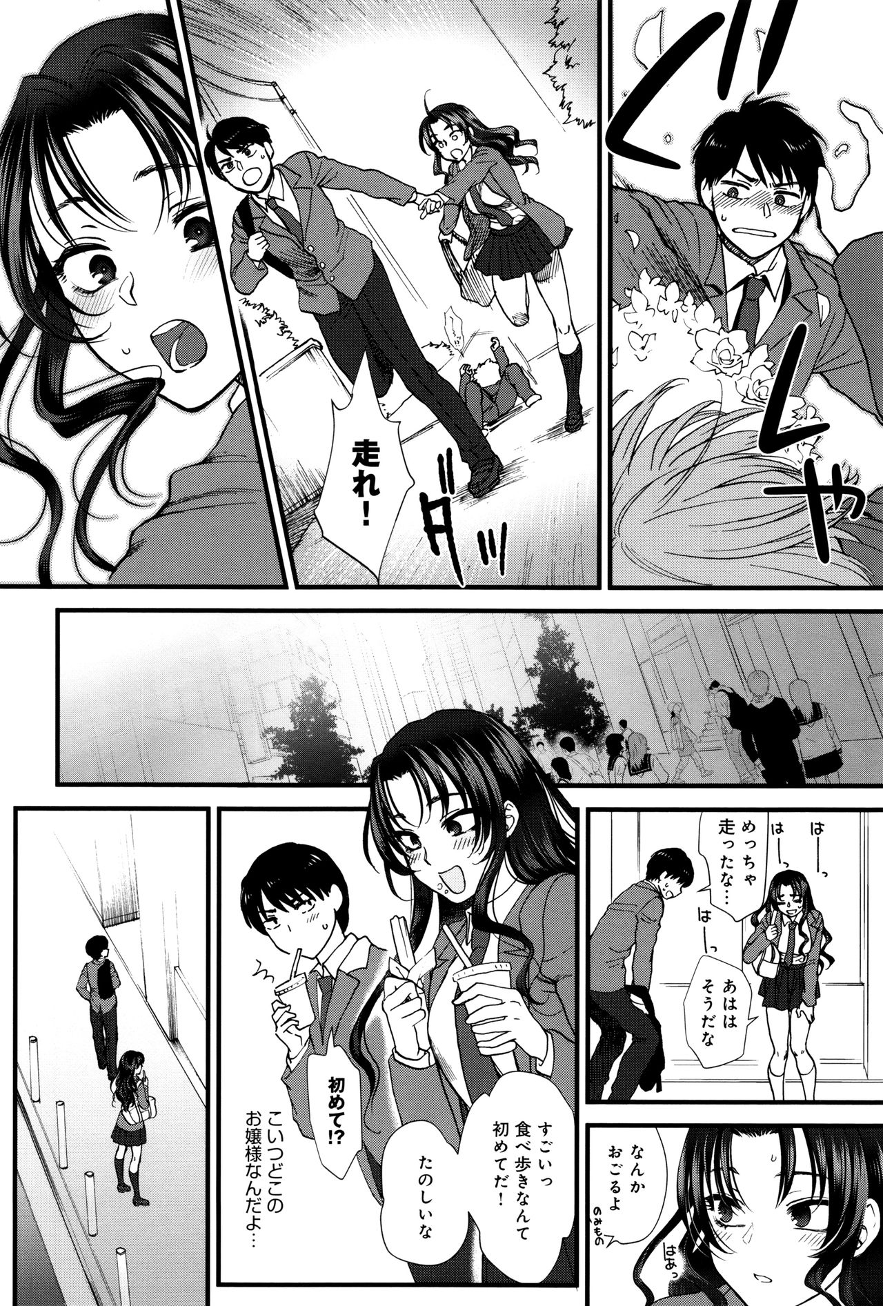 [消火器] やわらかな体温