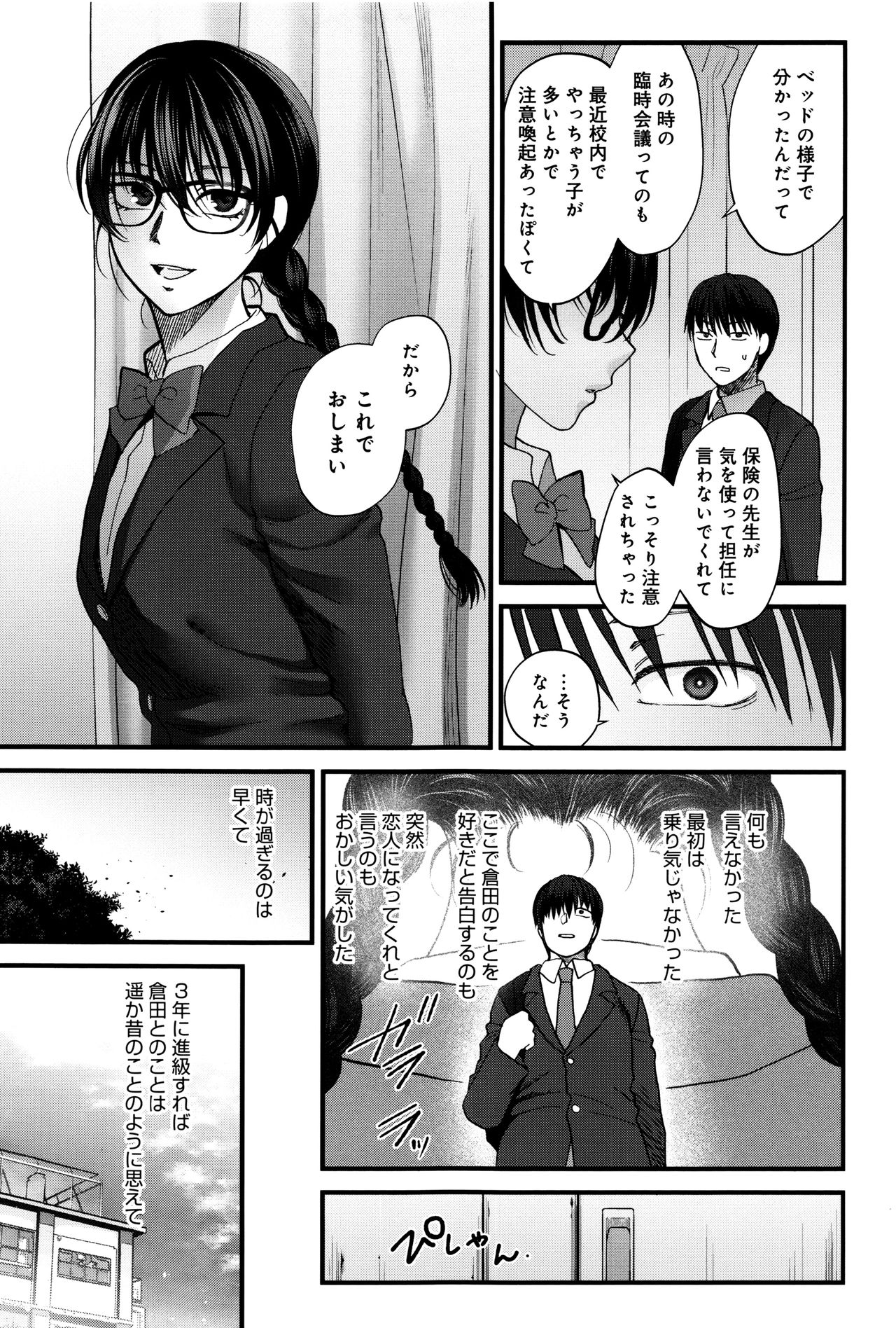 [消火器] やわらかな体温