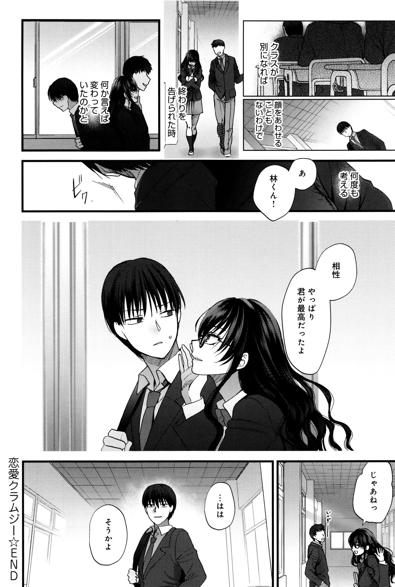 [消火器] やわらかな体温