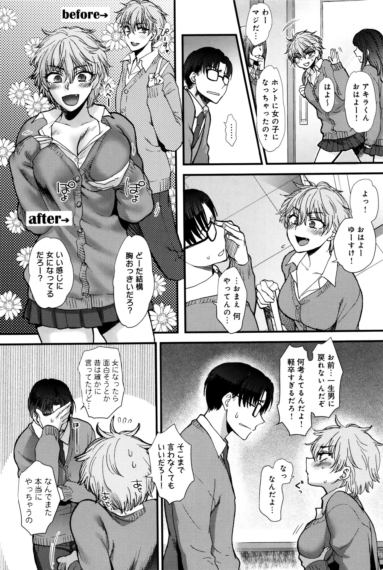 [消火器] やわらかな体温