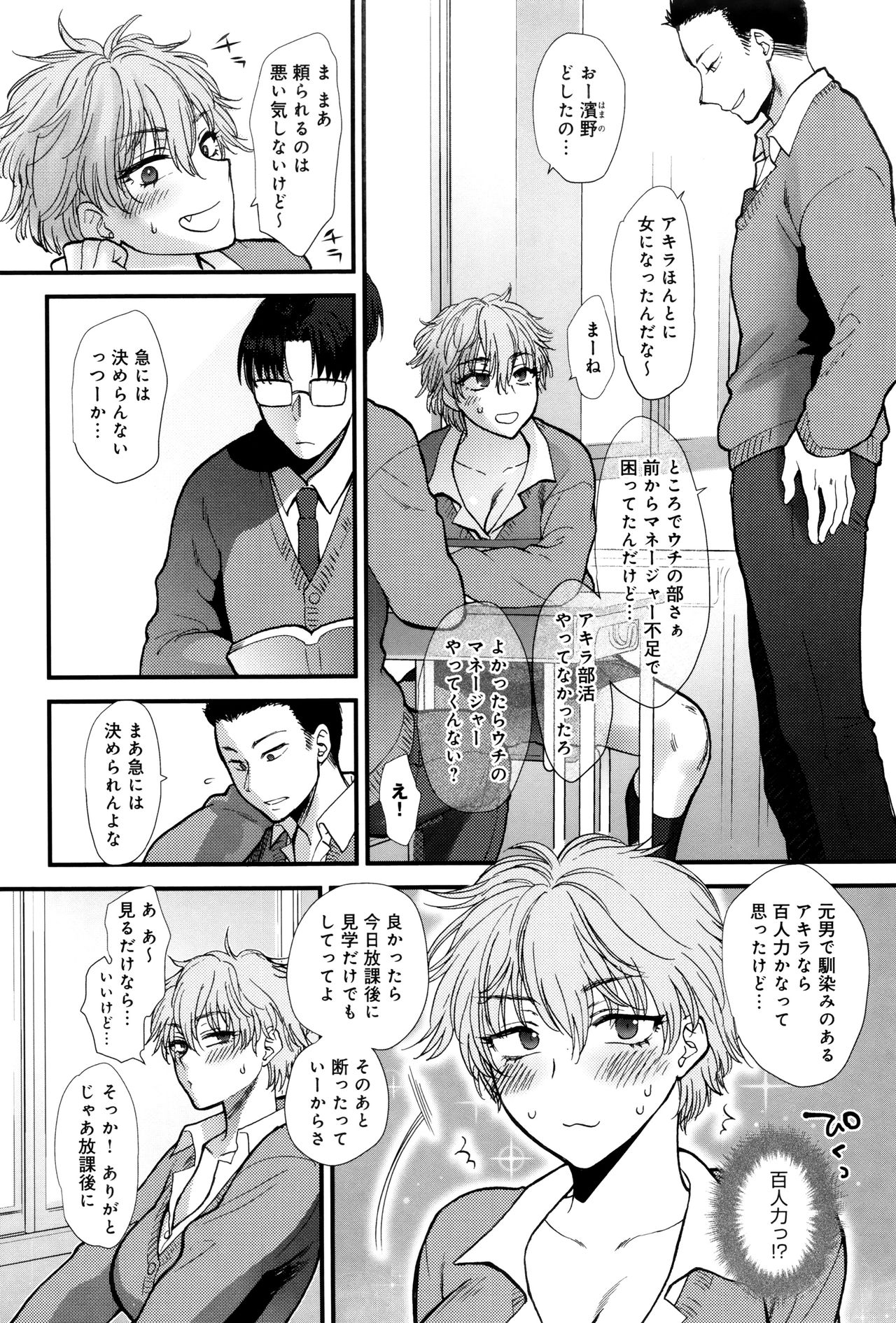 [消火器] やわらかな体温