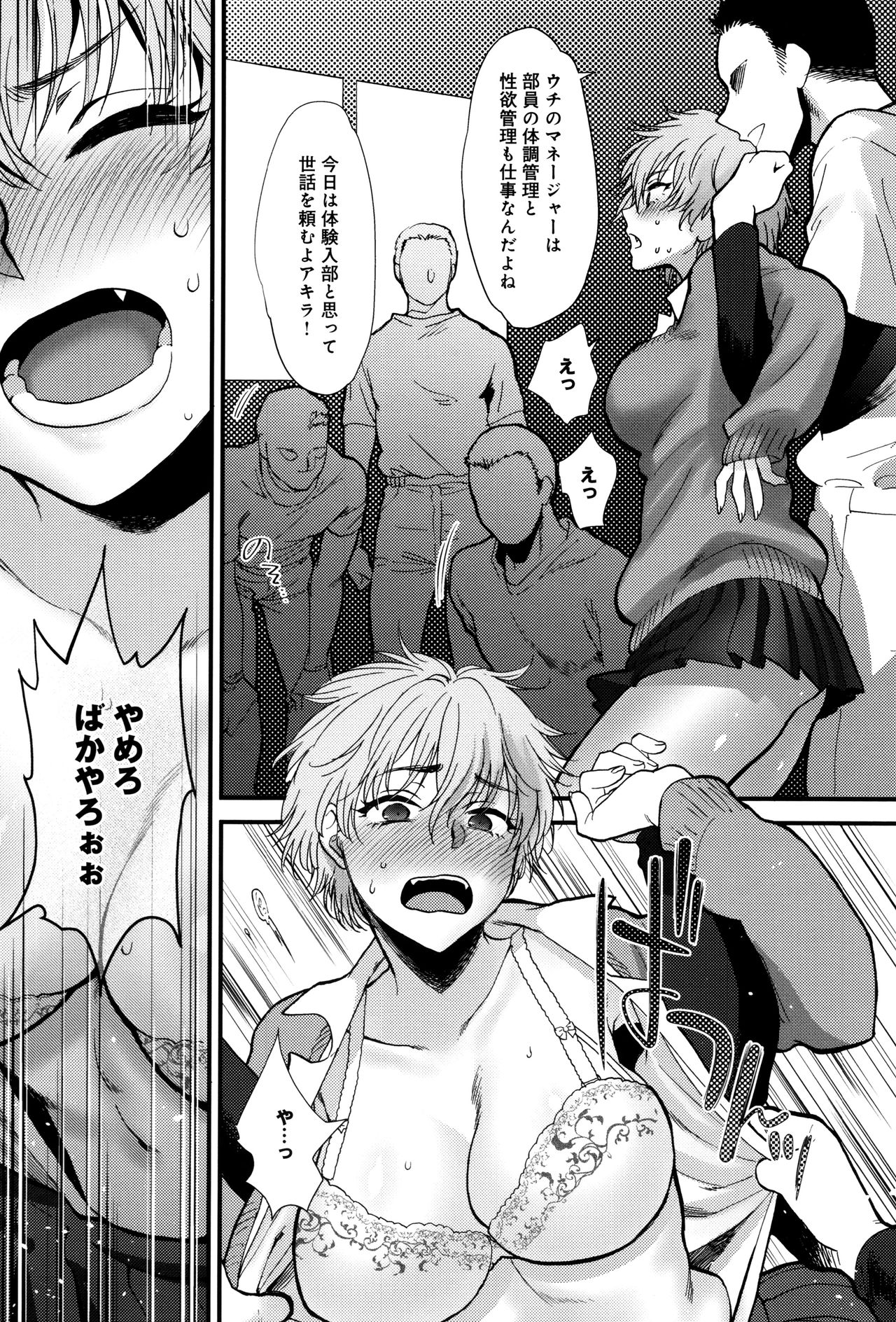 [消火器] やわらかな体温