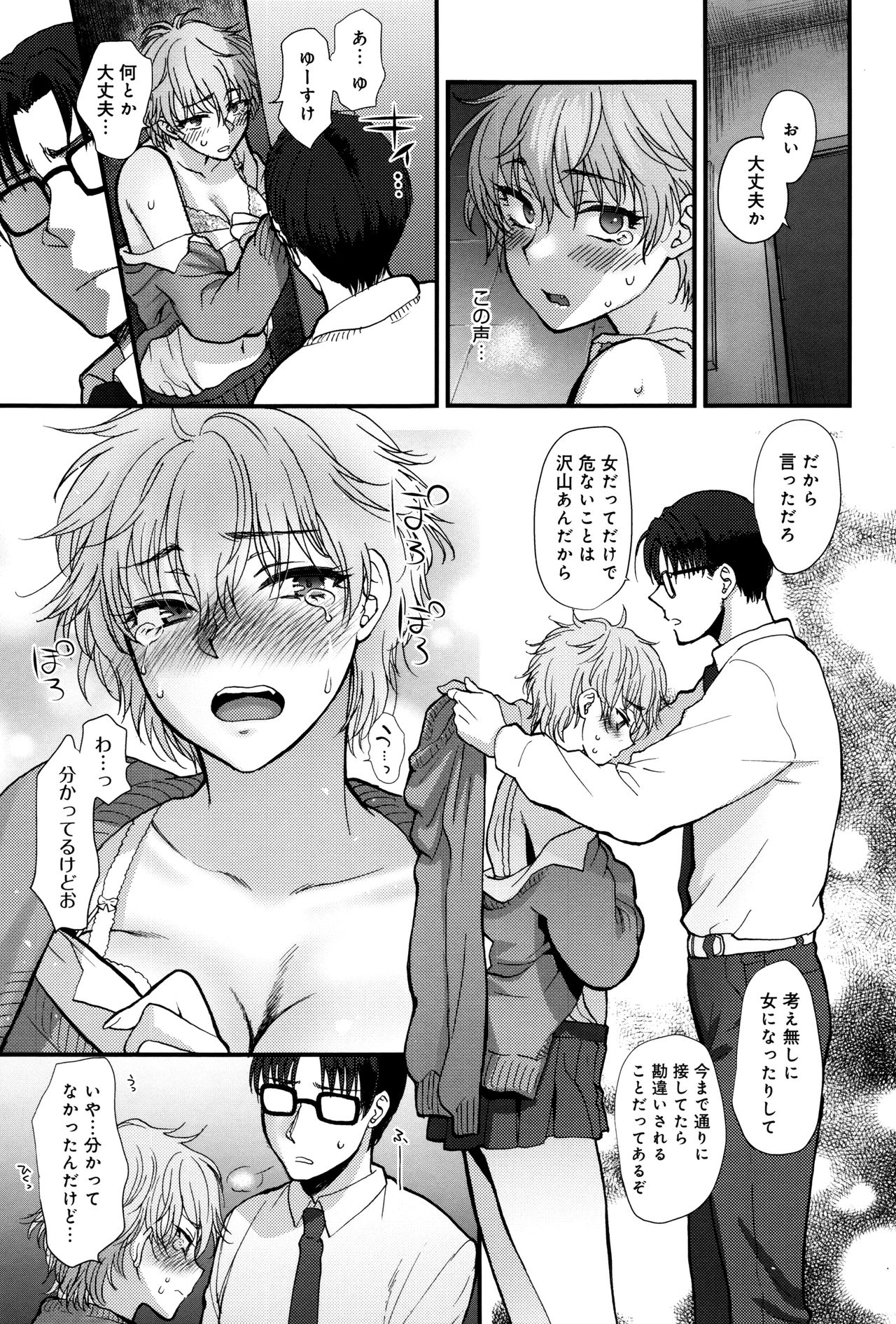 [消火器] やわらかな体温