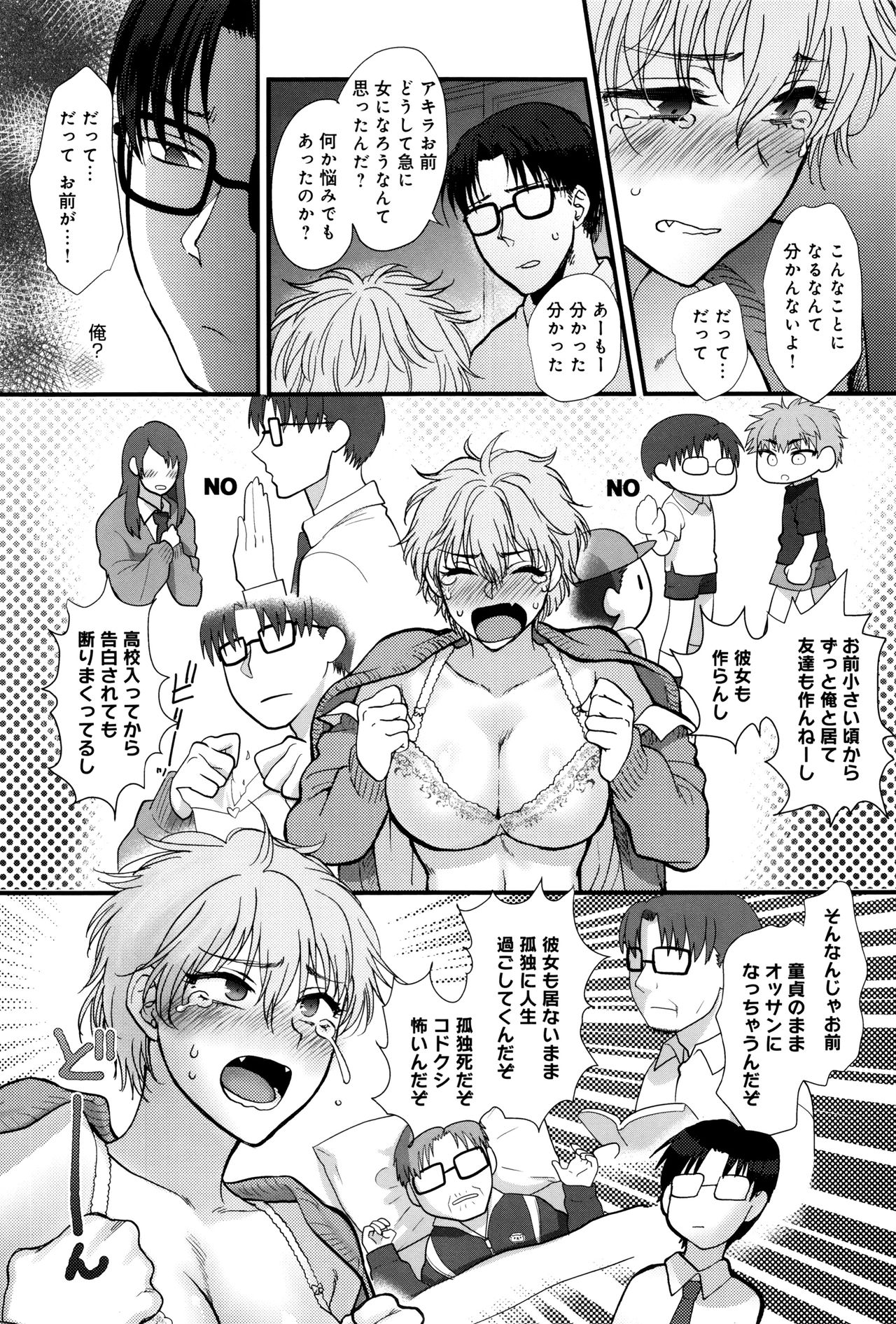 [消火器] やわらかな体温