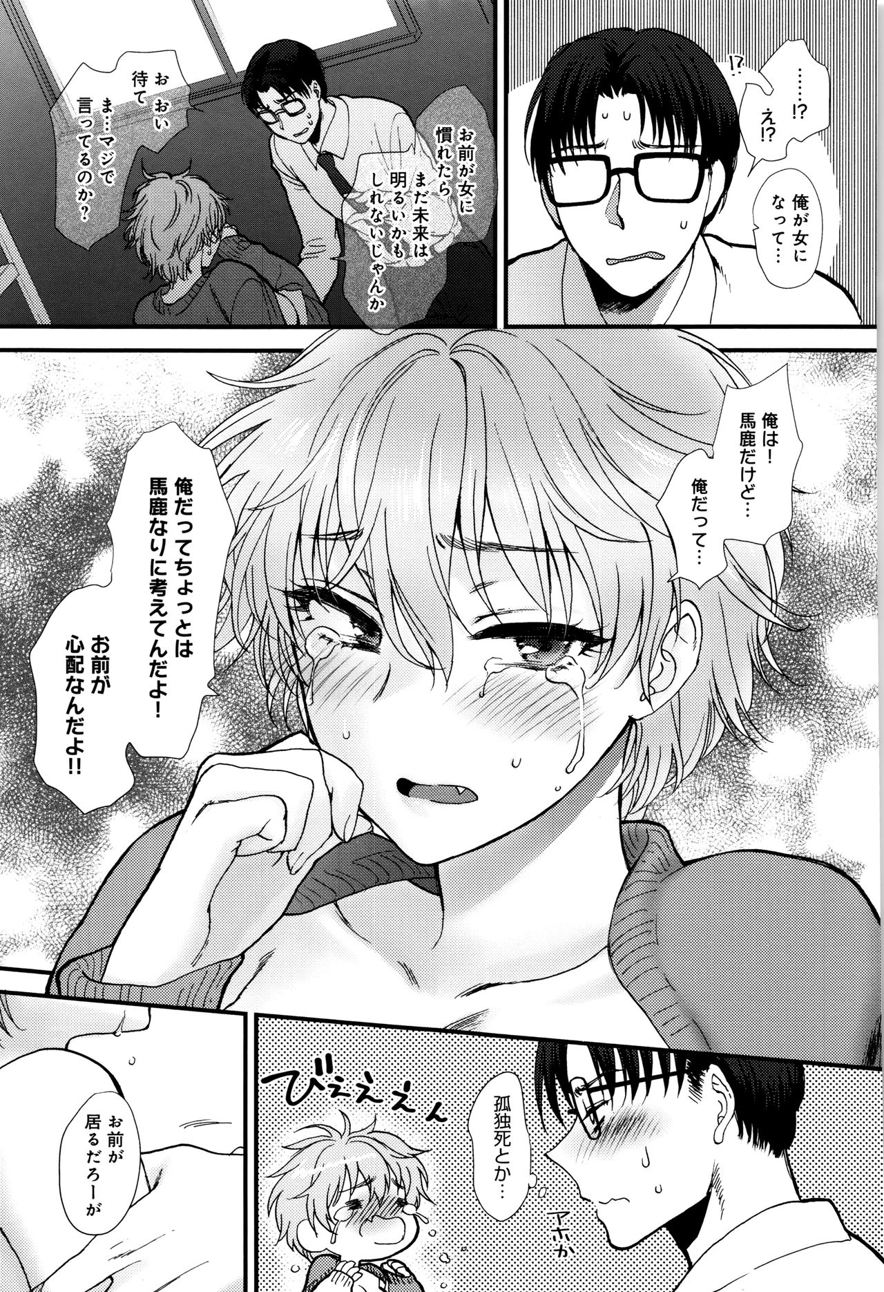 [消火器] やわらかな体温