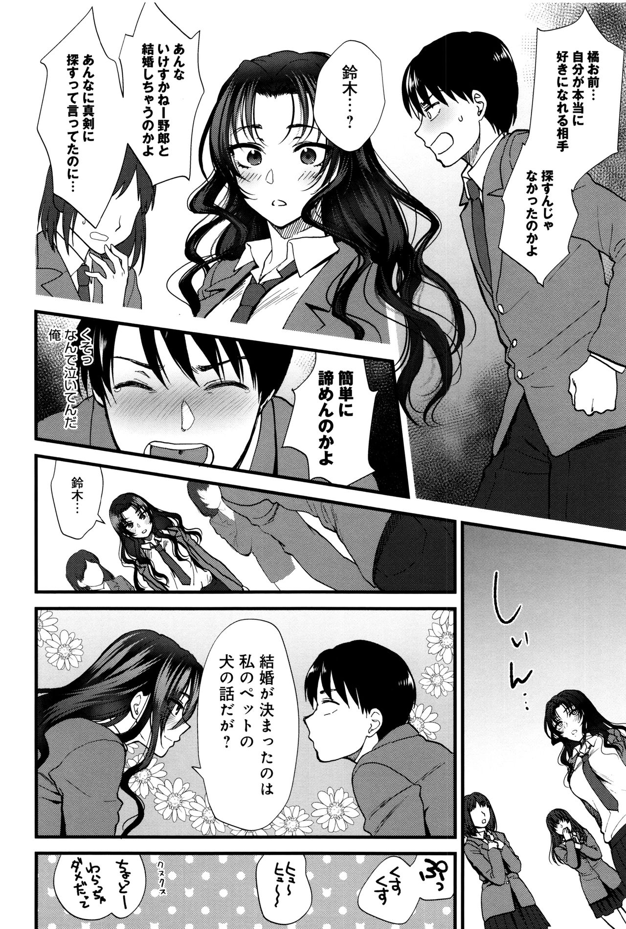 [消火器] やわらかな体温
