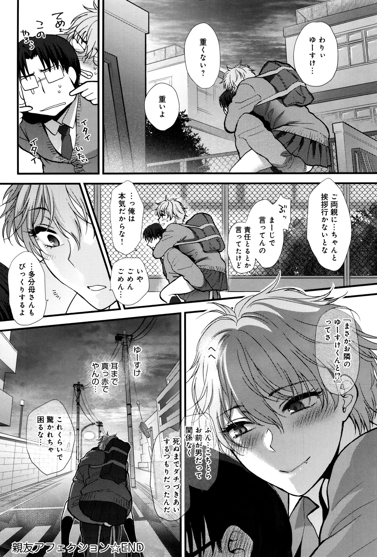 [消火器] やわらかな体温