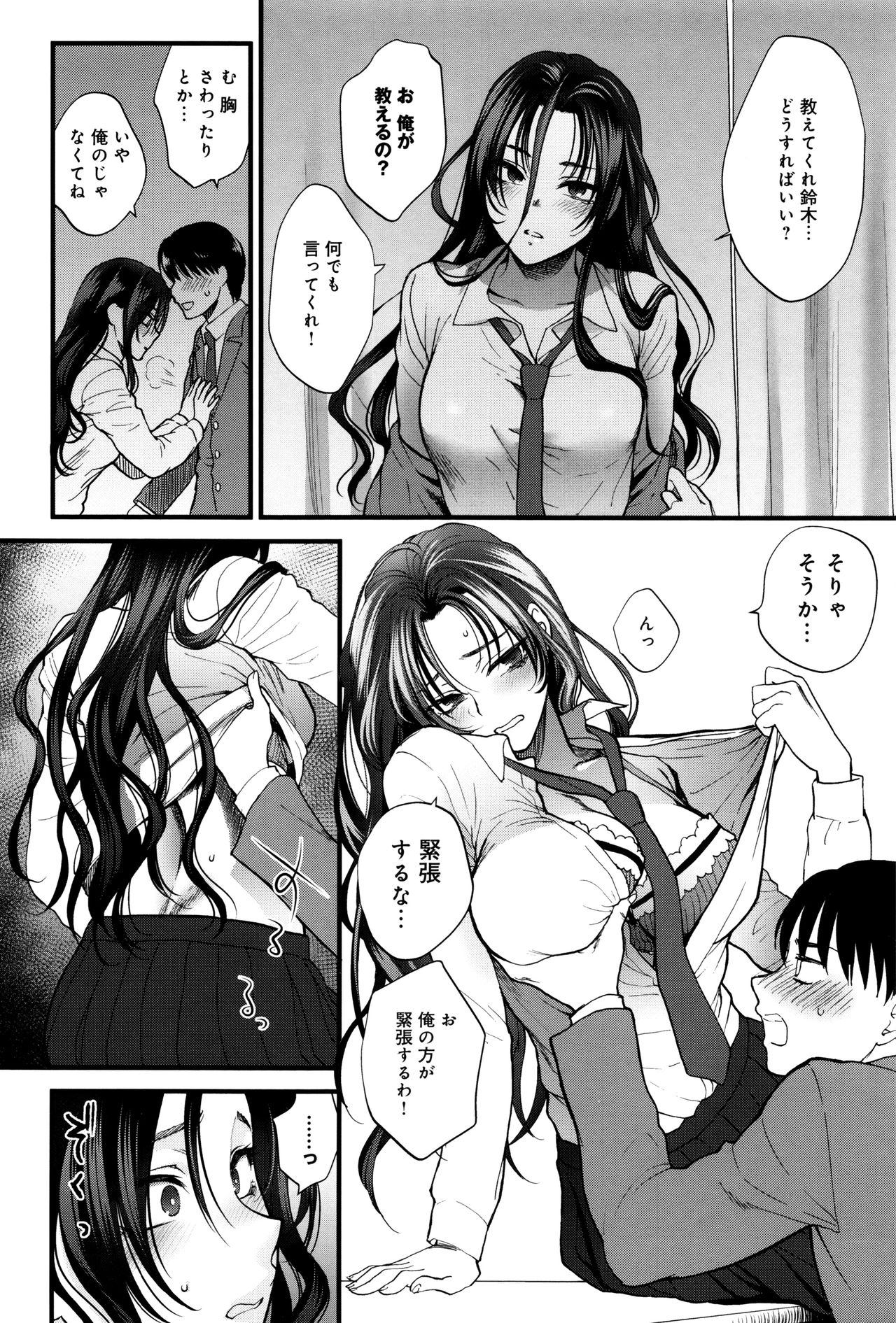 [消火器] やわらかな体温