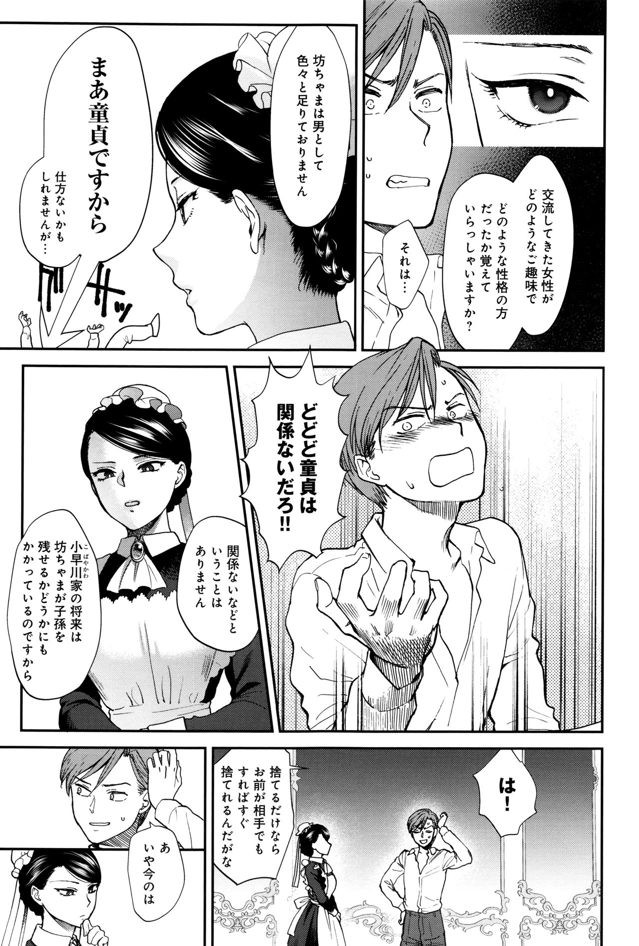 [消火器] やわらかな体温