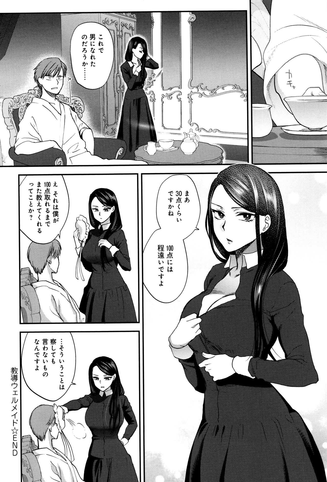 [消火器] やわらかな体温