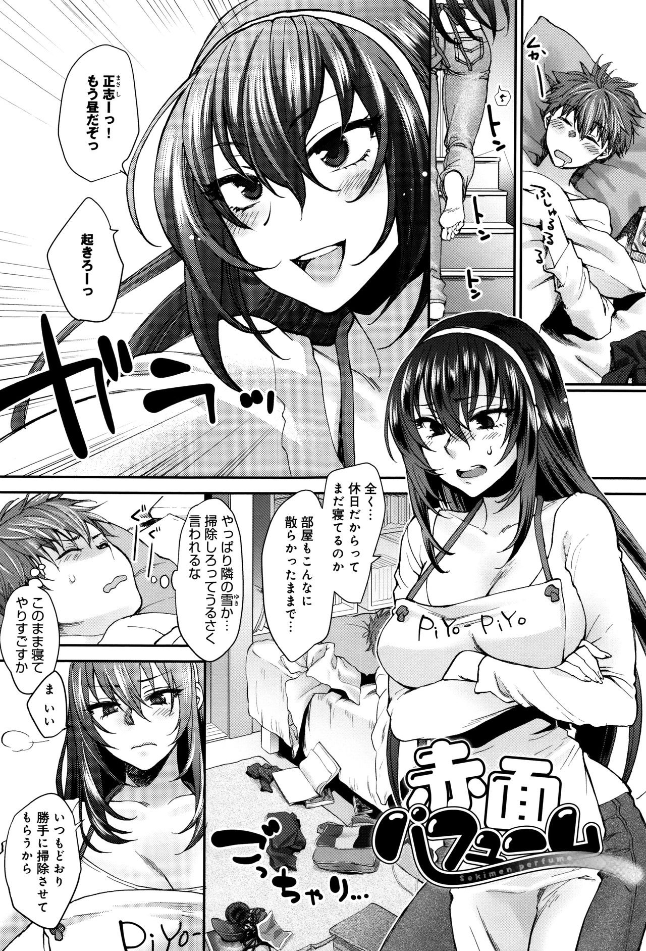 [消火器] やわらかな体温