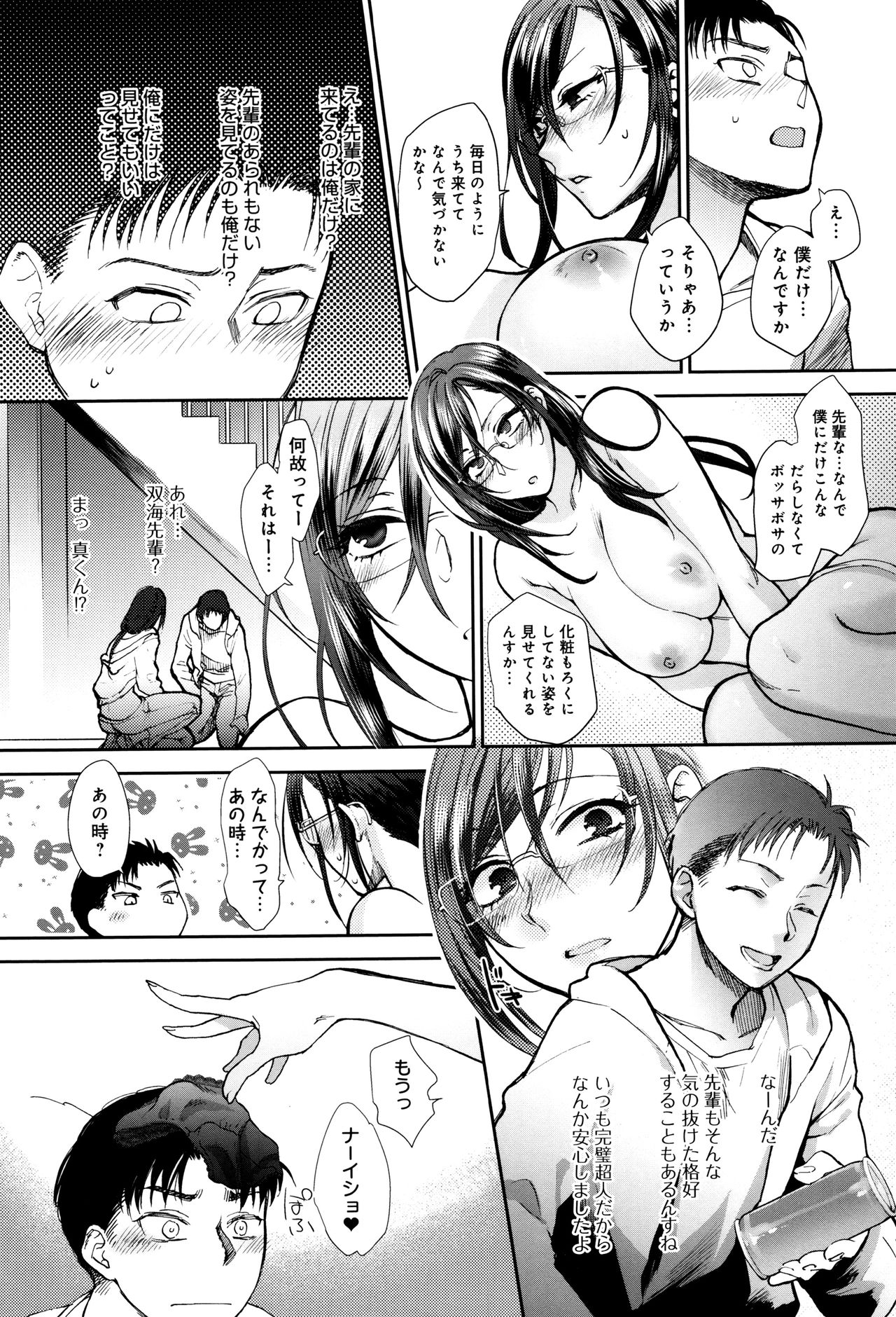 [消火器] やわらかな体温