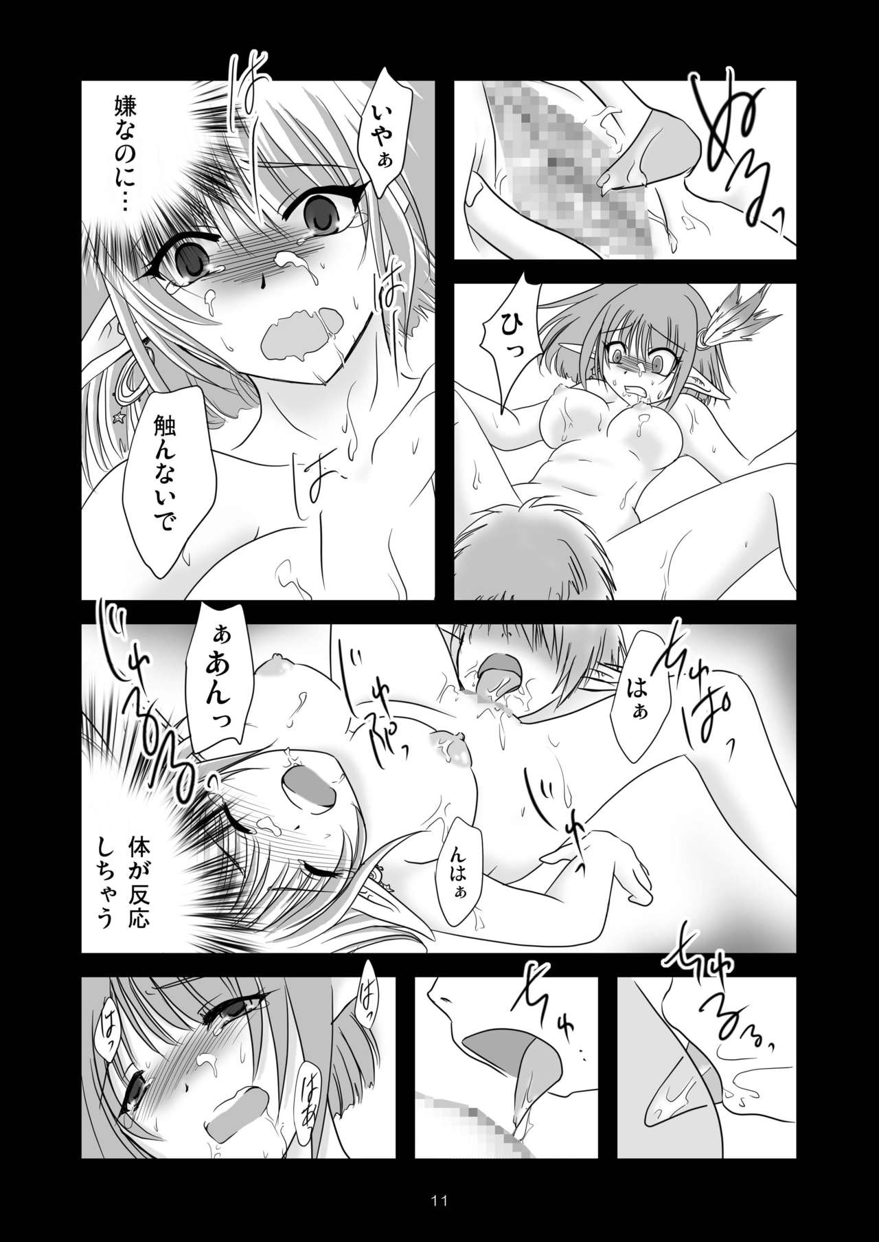(C75) [True-Bell (猫乃ろんみい)] masquerade (ファイナルファンタジー XI)