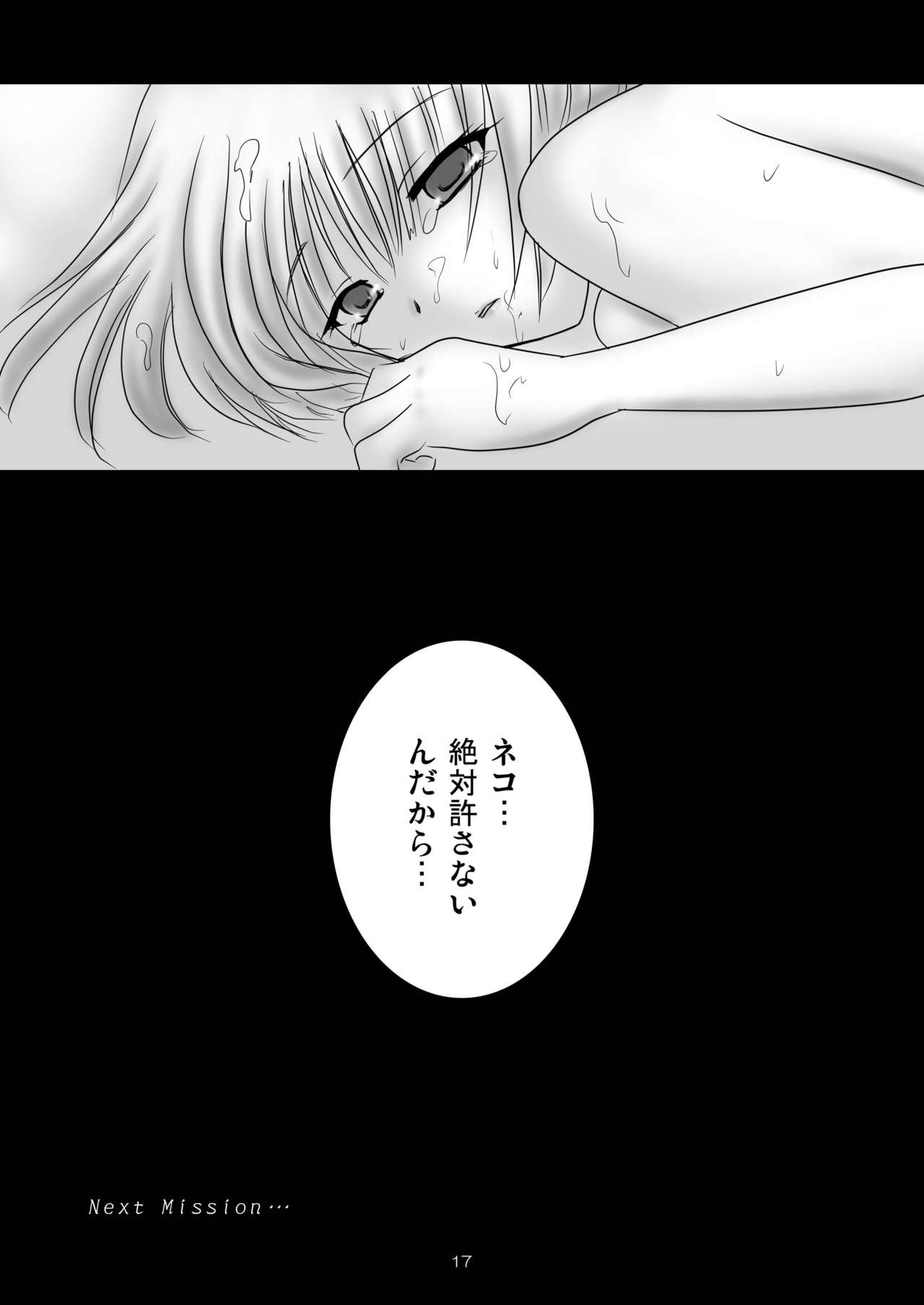 (C75) [True-Bell (猫乃ろんみい)] masquerade (ファイナルファンタジー XI)