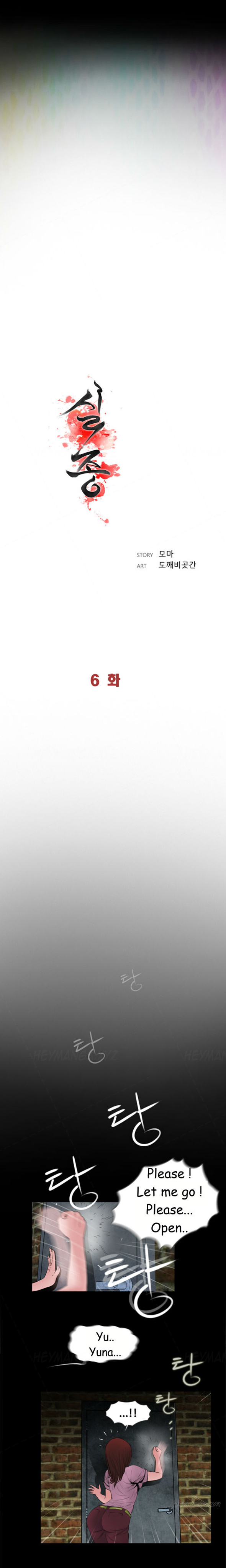 行方不明Ch.1-9（英語）（継続中）