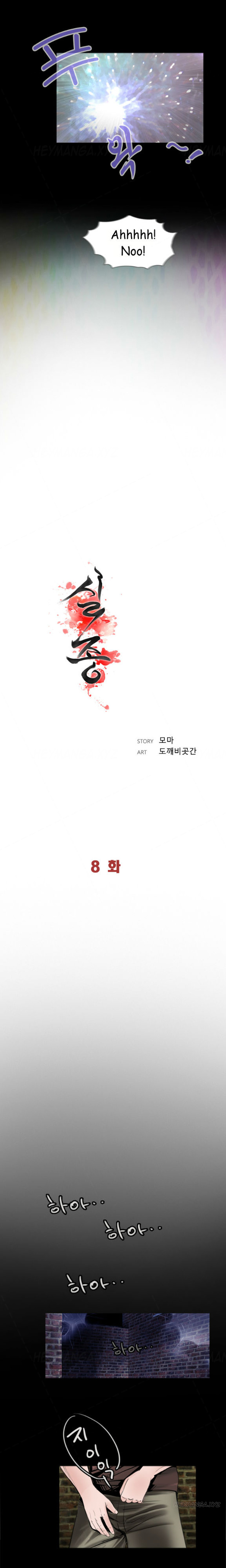 行方不明Ch.1-9（英語）（継続中）