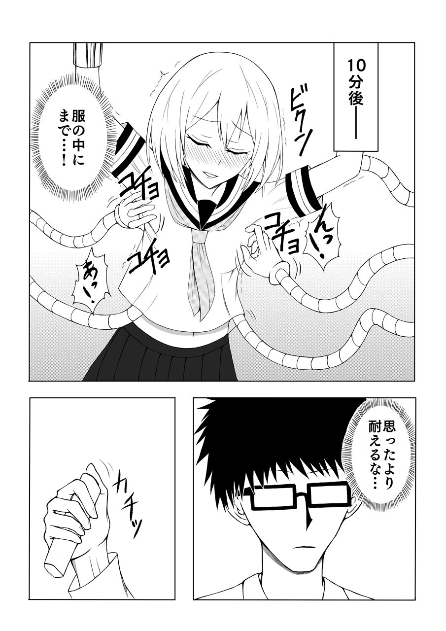 [猫ブリザード] 少女くすぐり実験