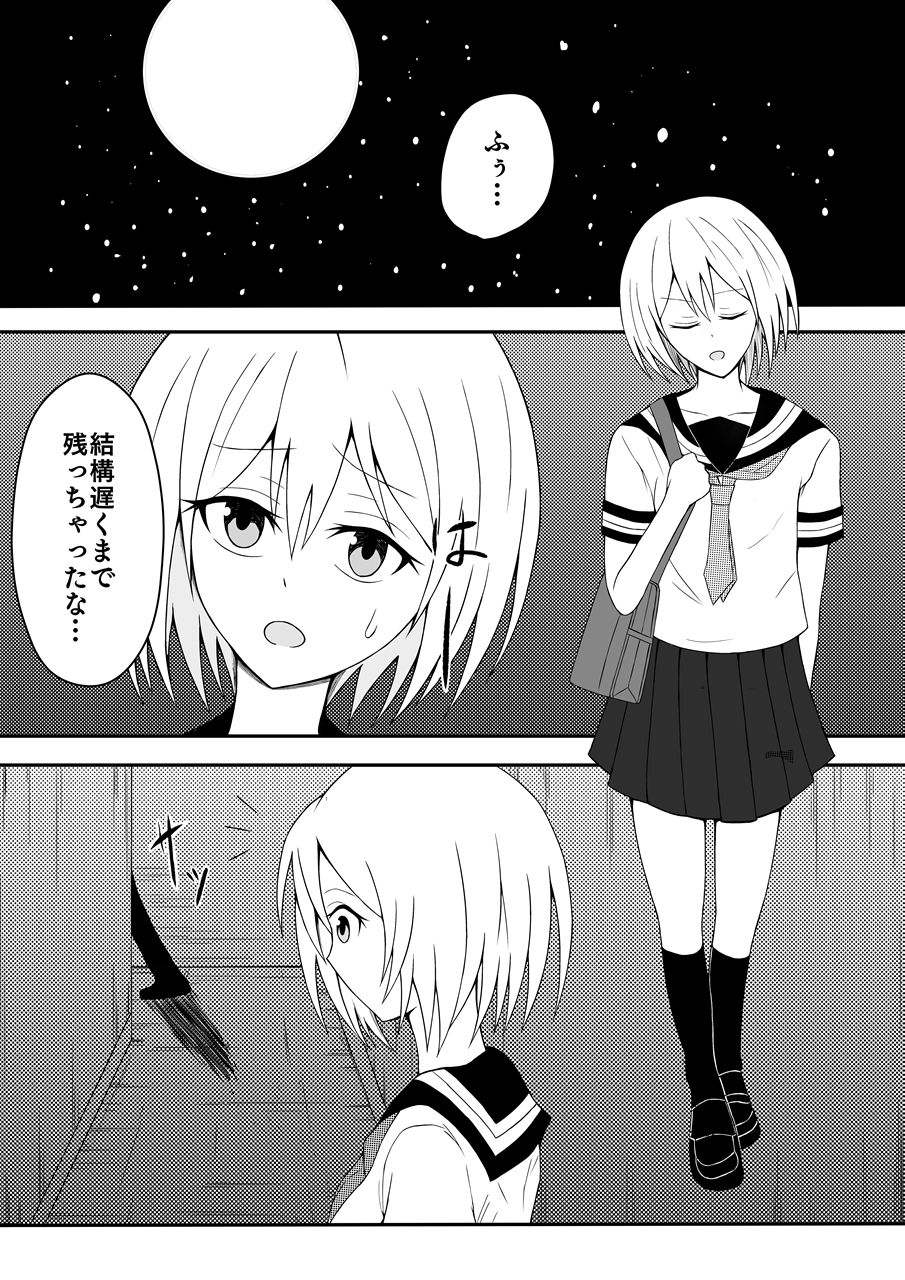 [猫ブリザード] 少女くすぐり実験