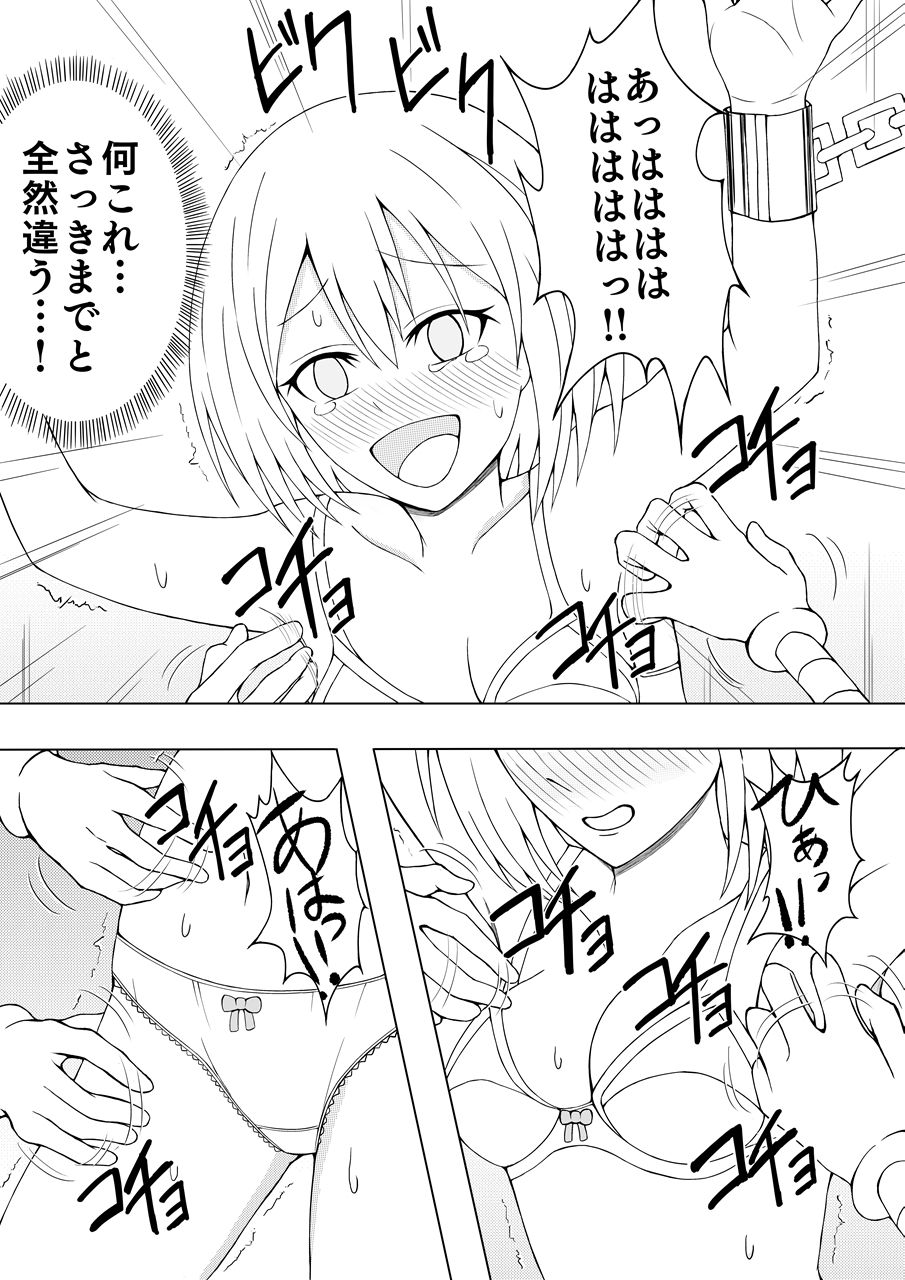 [猫ブリザード] 少女くすぐり実験