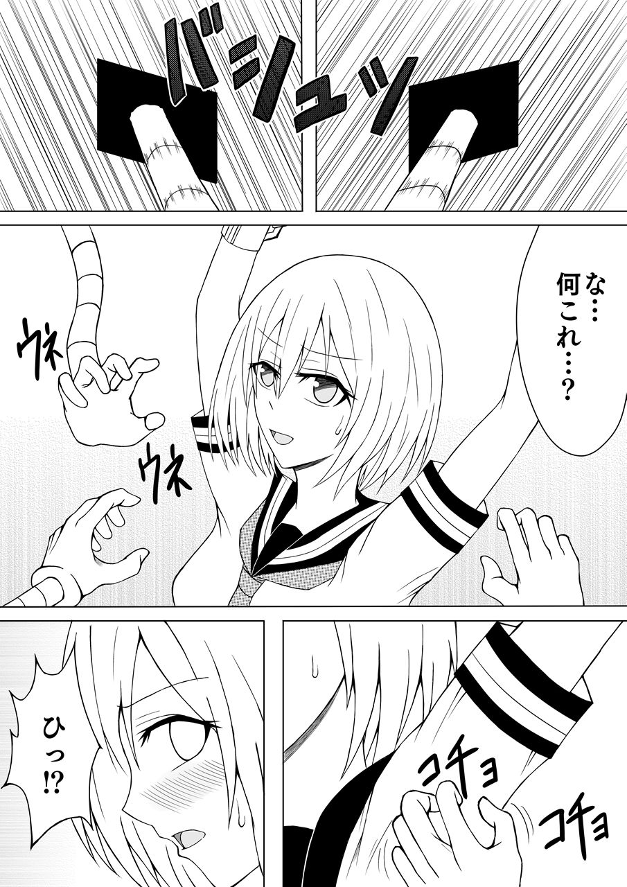 [猫ブリザード] 少女くすぐり実験