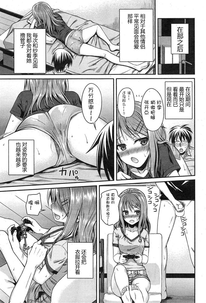 [40010試作型] 見抜いてダーリン (COMIC 快楽天 2015年1月号) [中国翻訳]