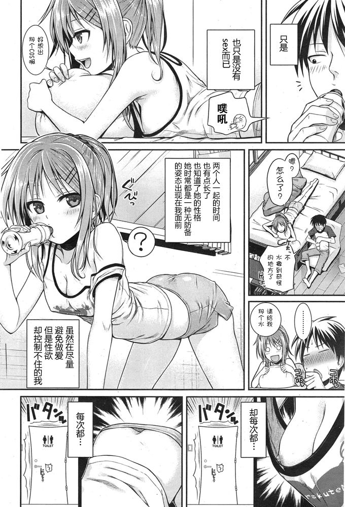 [40010試作型] 見抜いてダーリン (COMIC 快楽天 2015年1月号) [中国翻訳]