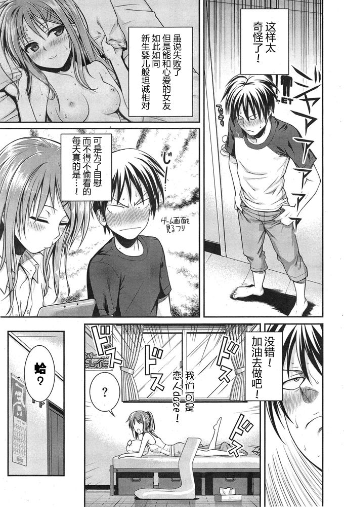 [40010試作型] 見抜いてダーリン (COMIC 快楽天 2015年1月号) [中国翻訳]