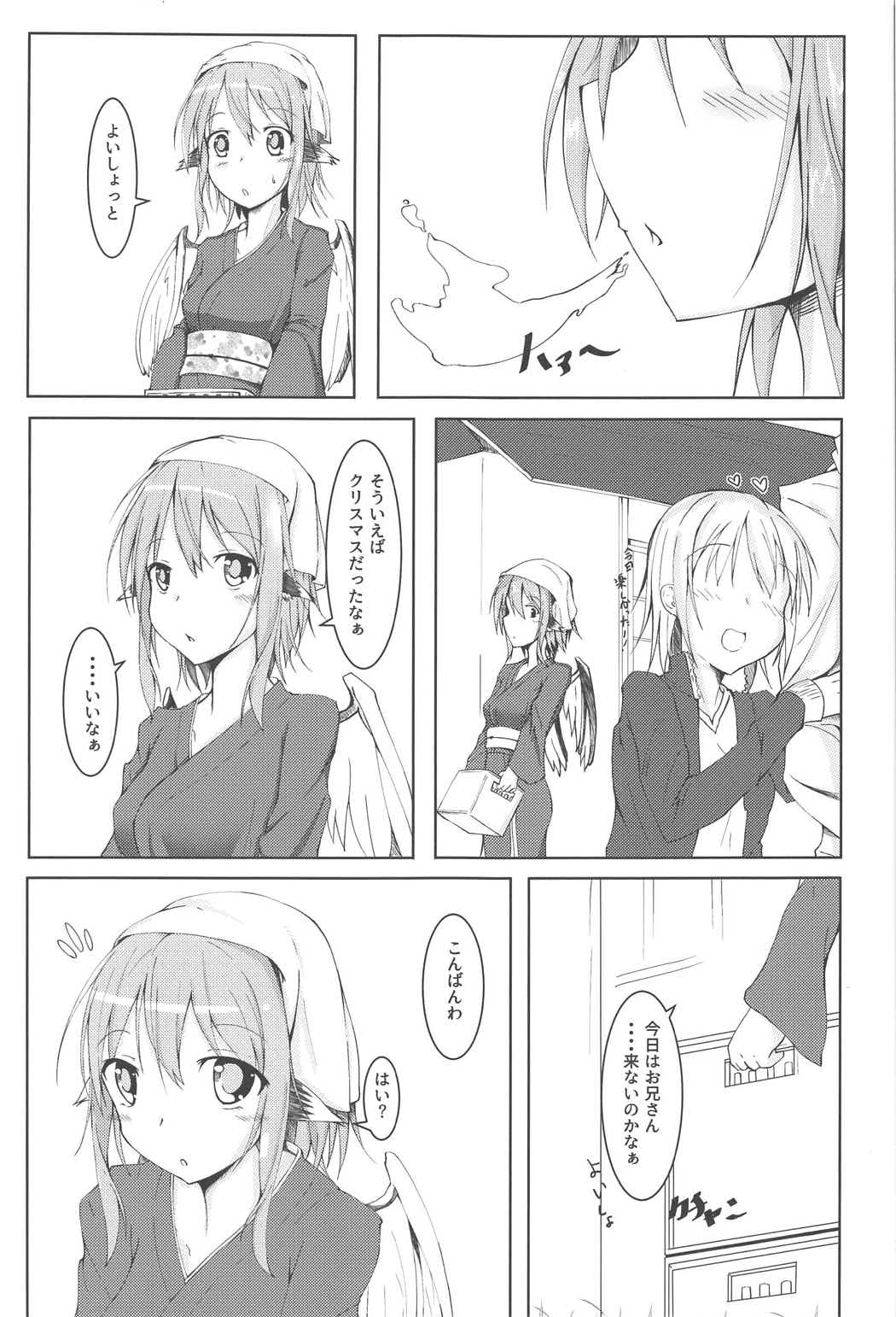 (C91) [のんしゅがーれす (森乃きの子)] 今日も1日おつかれさま (東方Project)