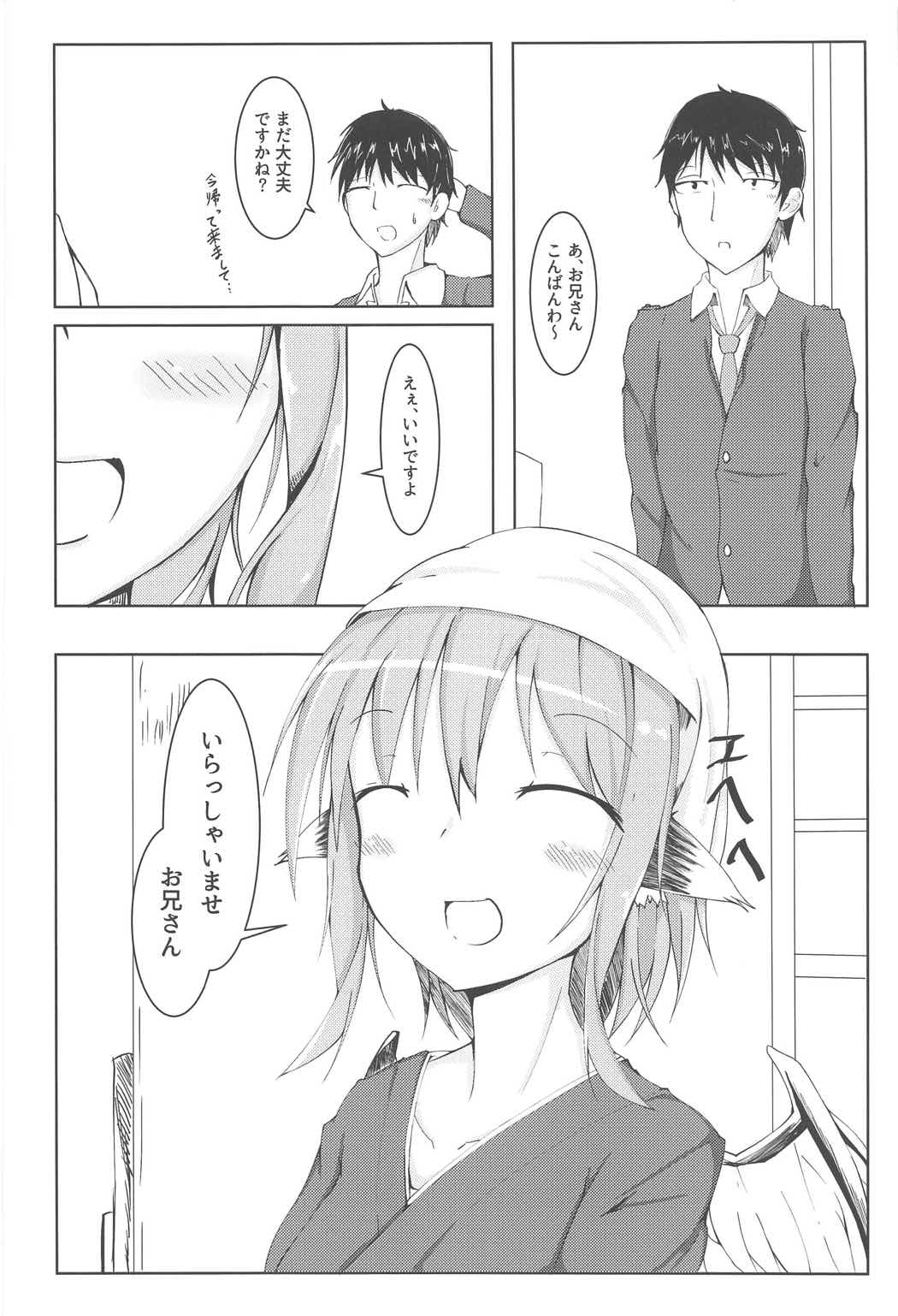 (C91) [のんしゅがーれす (森乃きの子)] 今日も1日おつかれさま (東方Project)