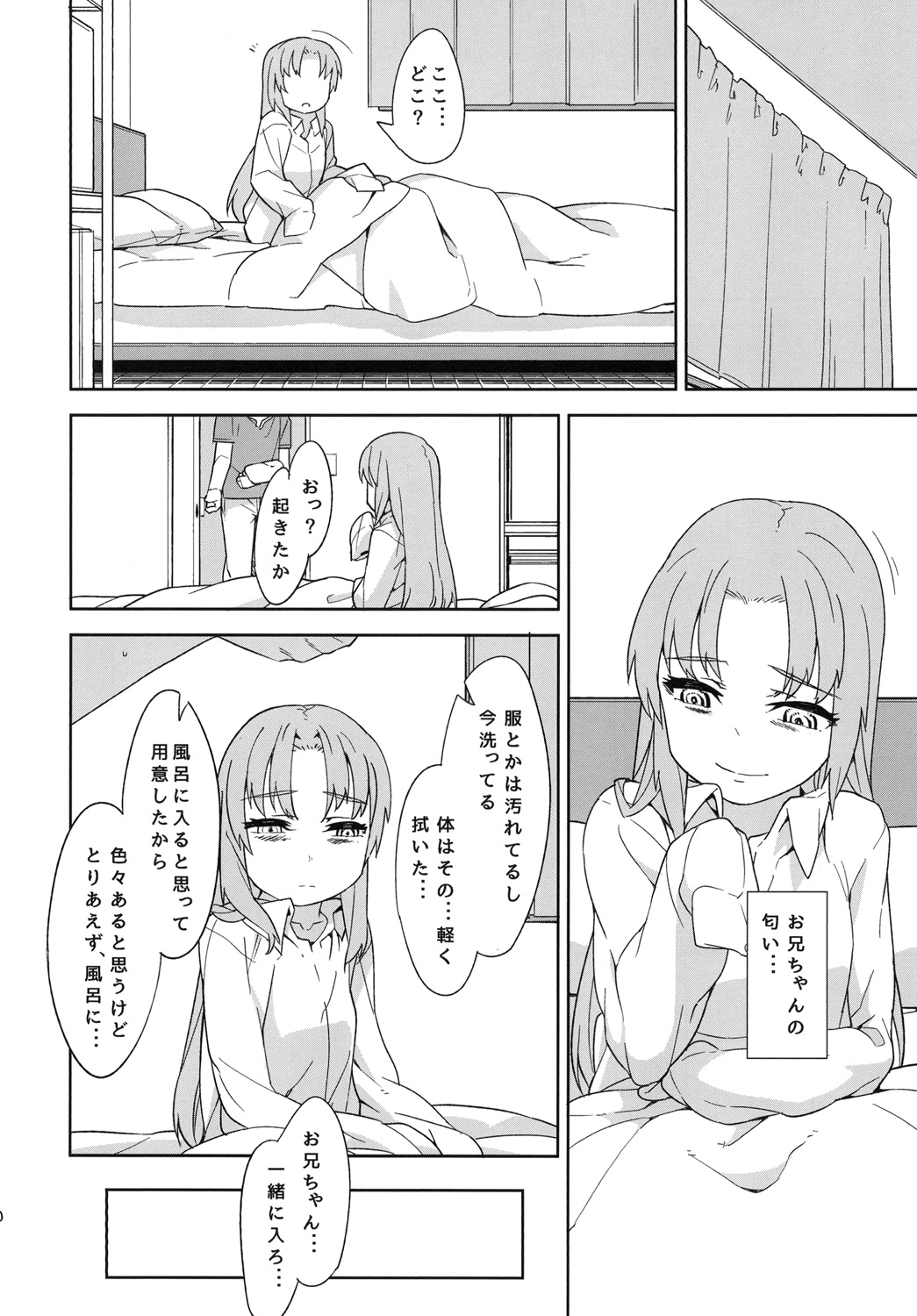 [ひとくみ (人)] マリアと遊ぼう (僕は友達が少ない) [DL版]