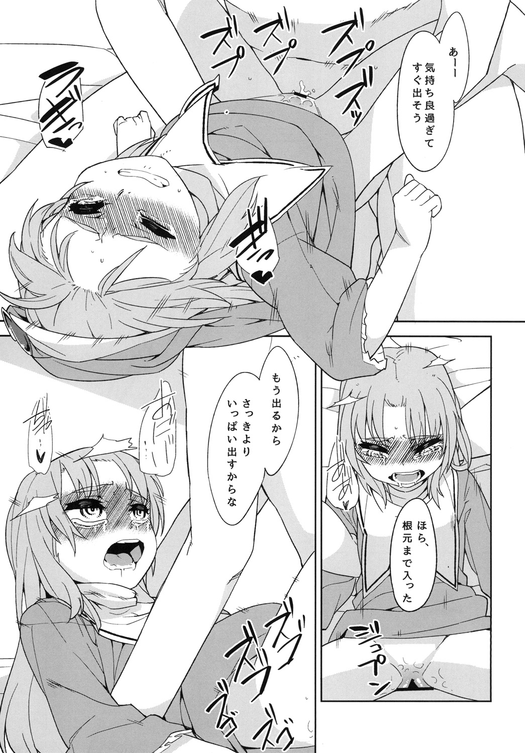 [ひとくみ (人)] マリアと遊ぼう (僕は友達が少ない) [DL版]