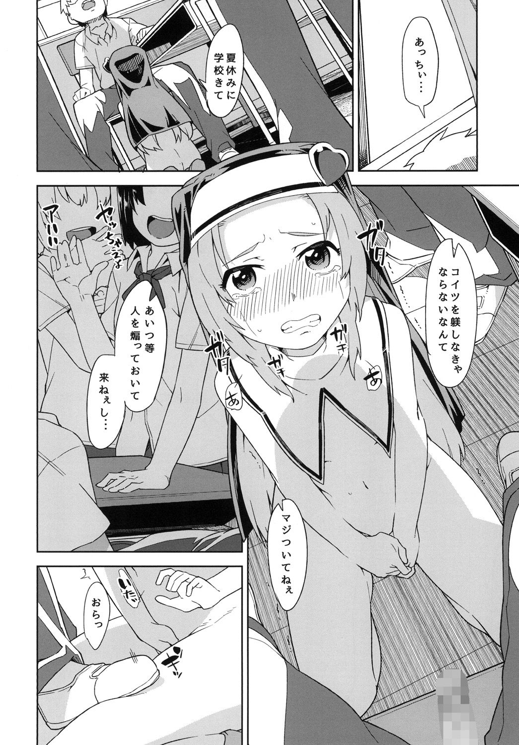 [ひとくみ (人)] マリアと遊ぼう (僕は友達が少ない) [DL版]